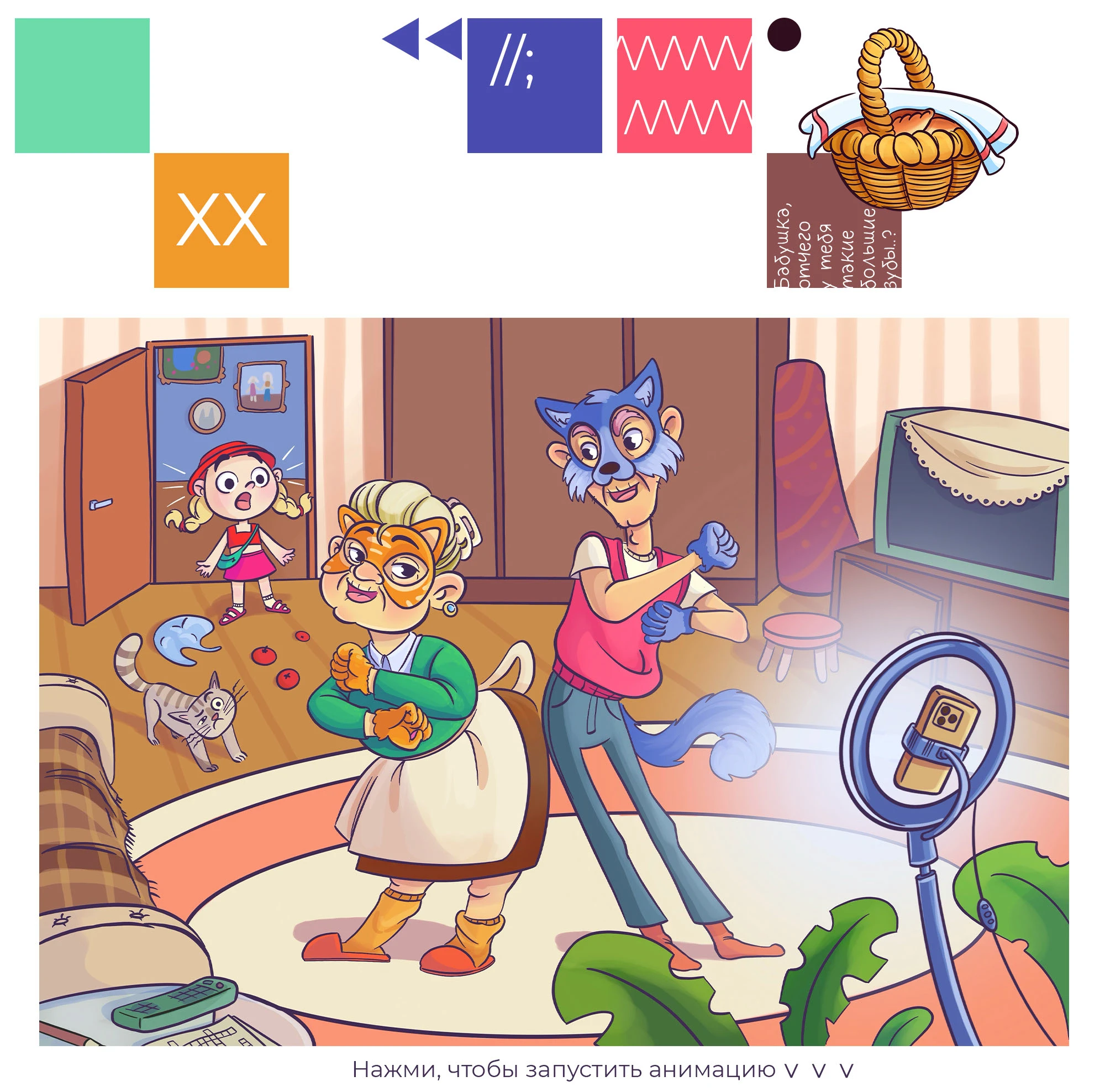 Что здесь происходит? | ILLUSTRATION MIX — Изображение №2 — Иллюстрация на Dprofile