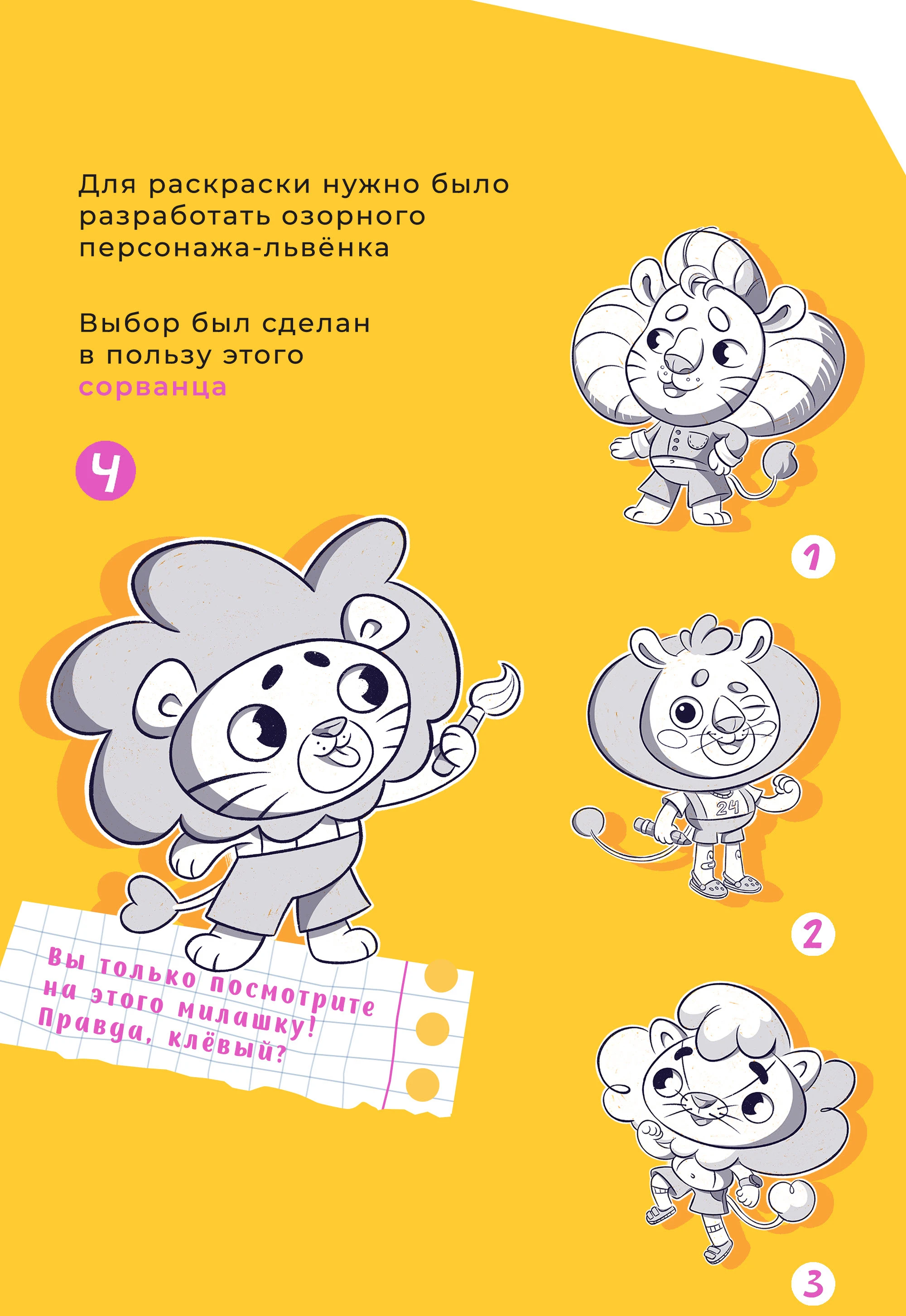 Детская раскраска КРАСНОЯРСК — Изображение №4 — Иллюстрация, Графика на Dprofile