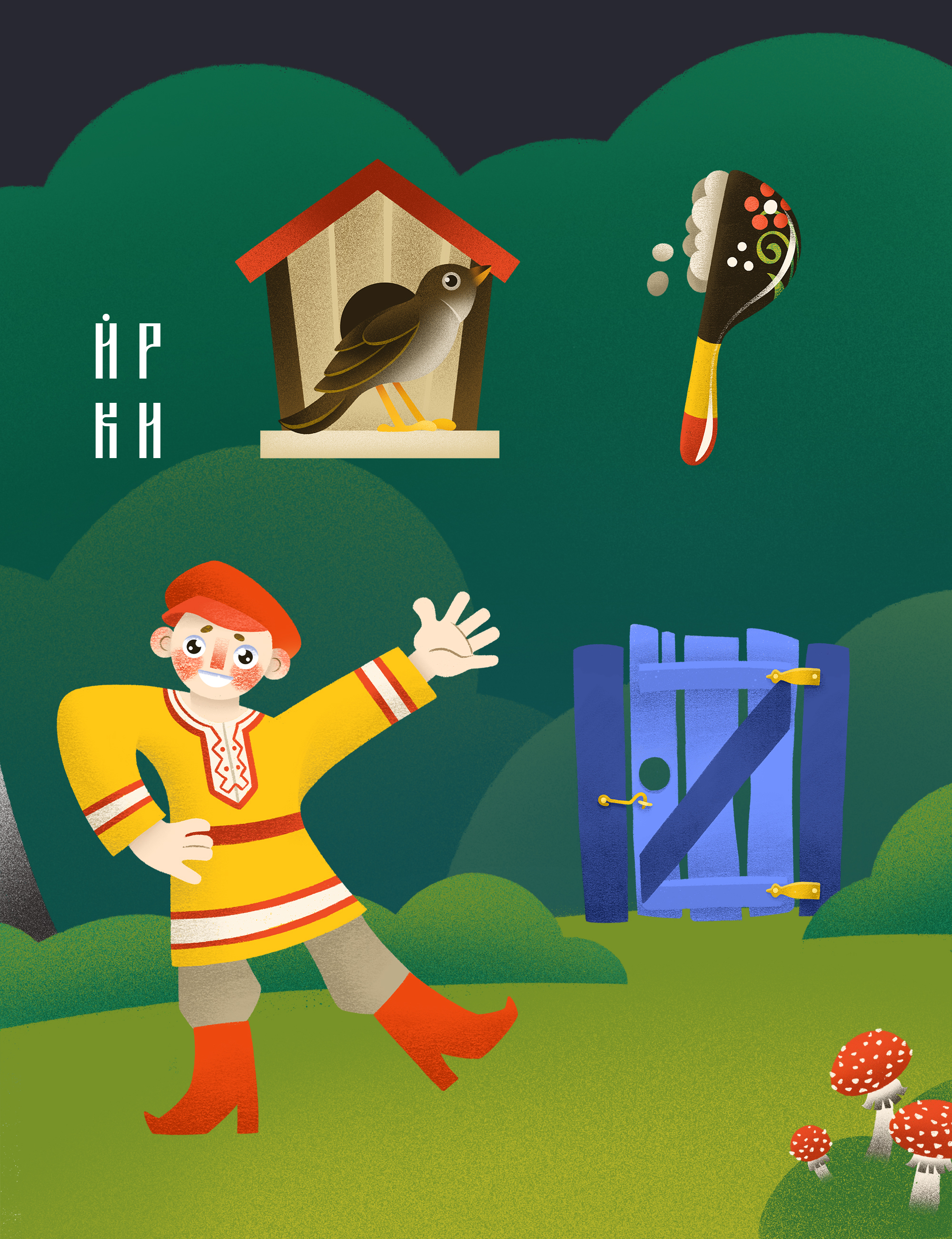 Буквальная Россия |БКВЧ|алфавит — Изображение №6 — Иллюстрация, Графика на Dprofile