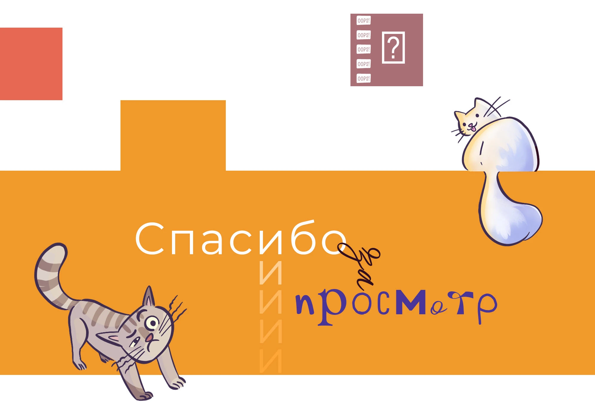 Что здесь происходит? | ILLUSTRATION MIX — Изображение №9 — Иллюстрация на Dprofile