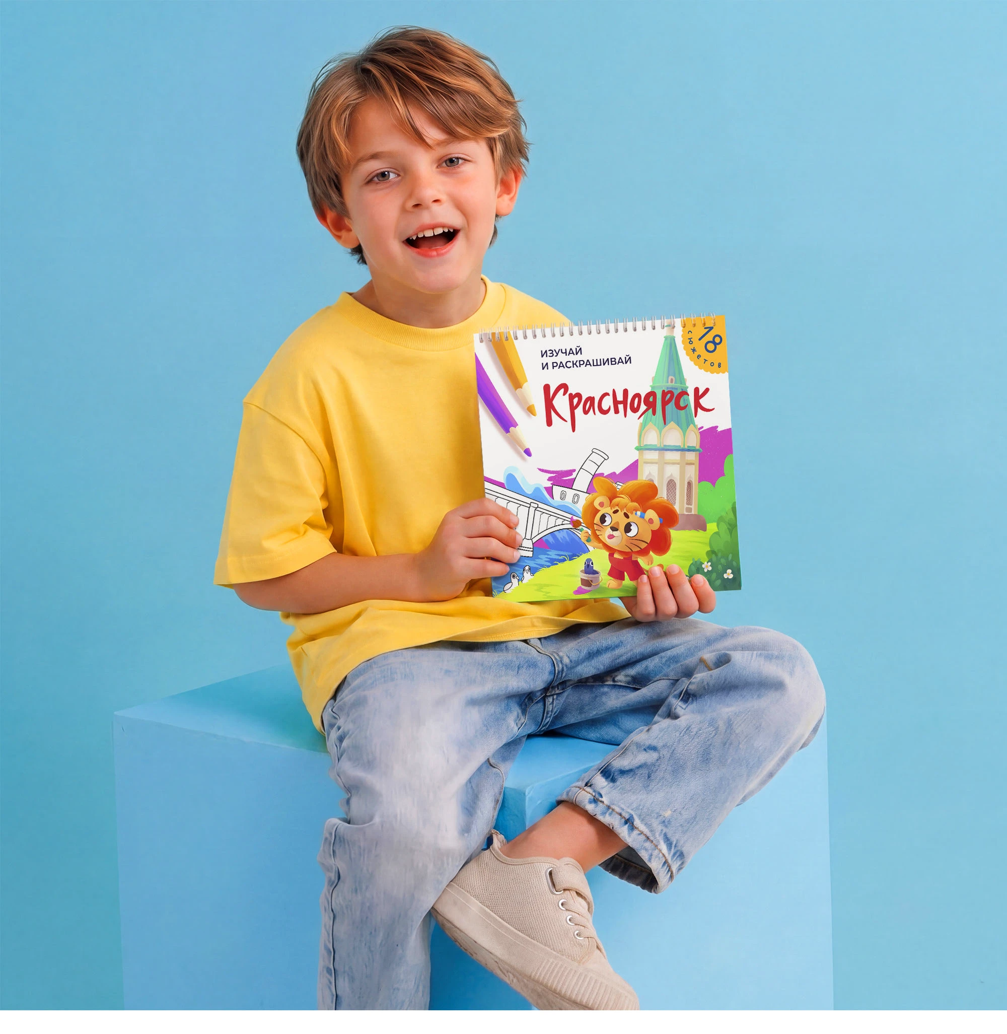 Детская раскраска КРАСНОЯРСК — Изображение №18 — Иллюстрация, Графика на Dprofile