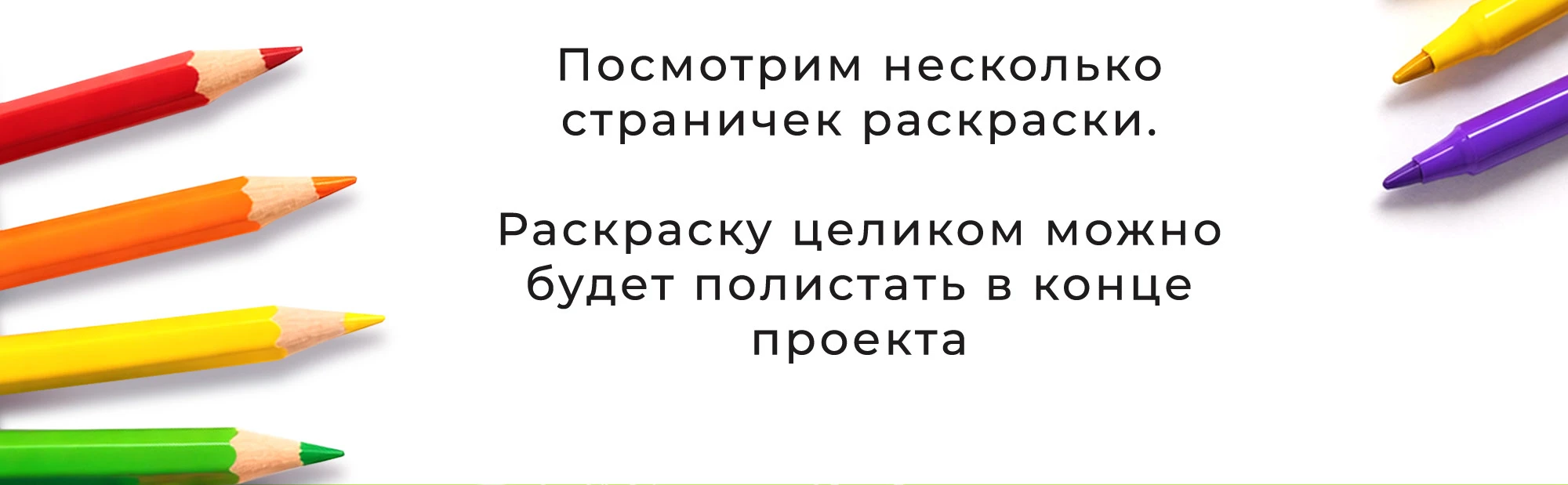 Детская раскраска КРАСНОЯРСК — Изображение №6 — Иллюстрация, Графика на Dprofile