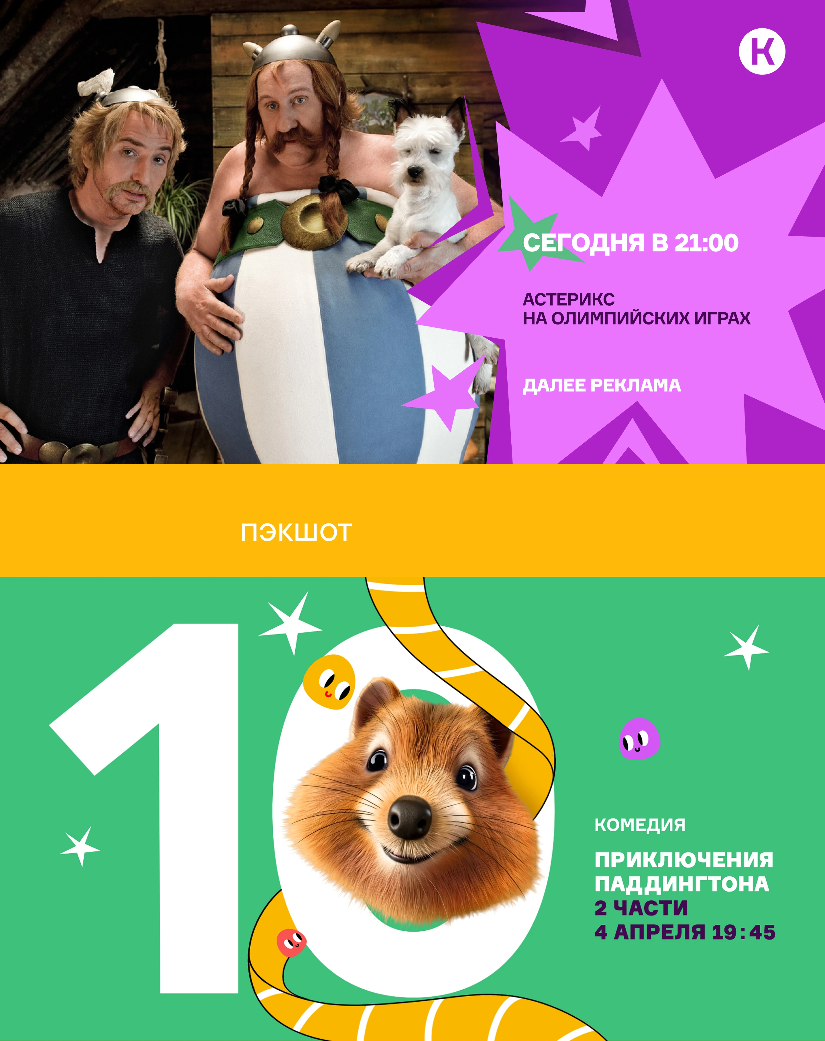 Тематическое оформление ТВ канала “КОМЕДИЯ” - 10 ЛЕТ! — Изображение №2 — Иллюстрация, Анимация на Dprofile