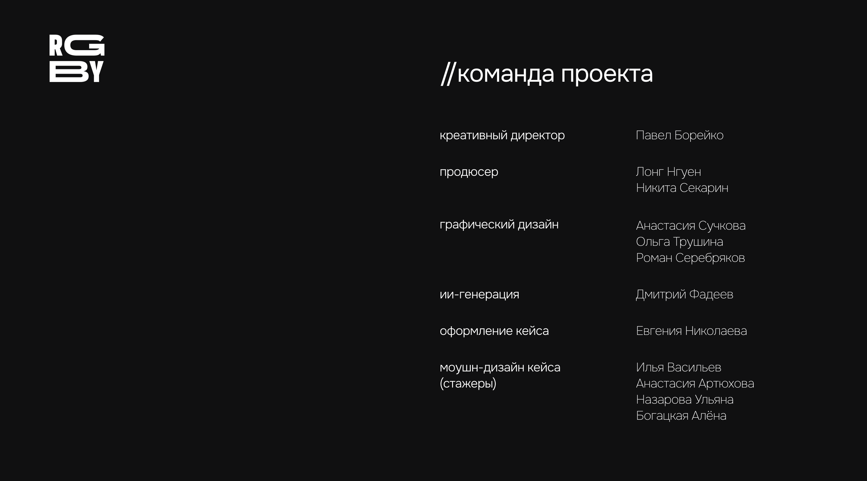 Ребрендинг RW TECH — Изображение №7 — Брендинг, Графика на Dprofile