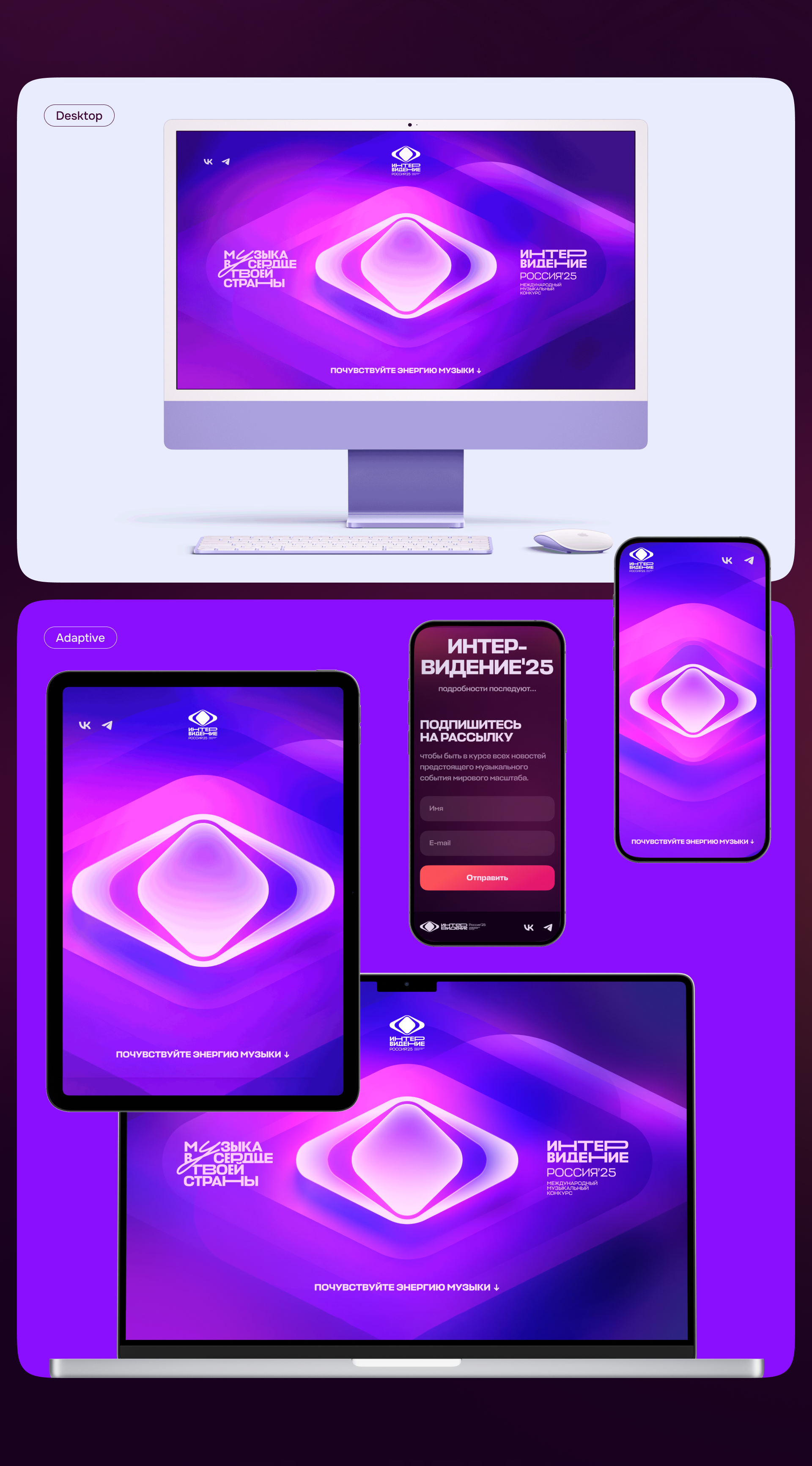 INTERVISION 2025 / ИНТЕРВИДЕНИЕ 2025 — Изображение №7 — Брендинг, 3D на Dprofile