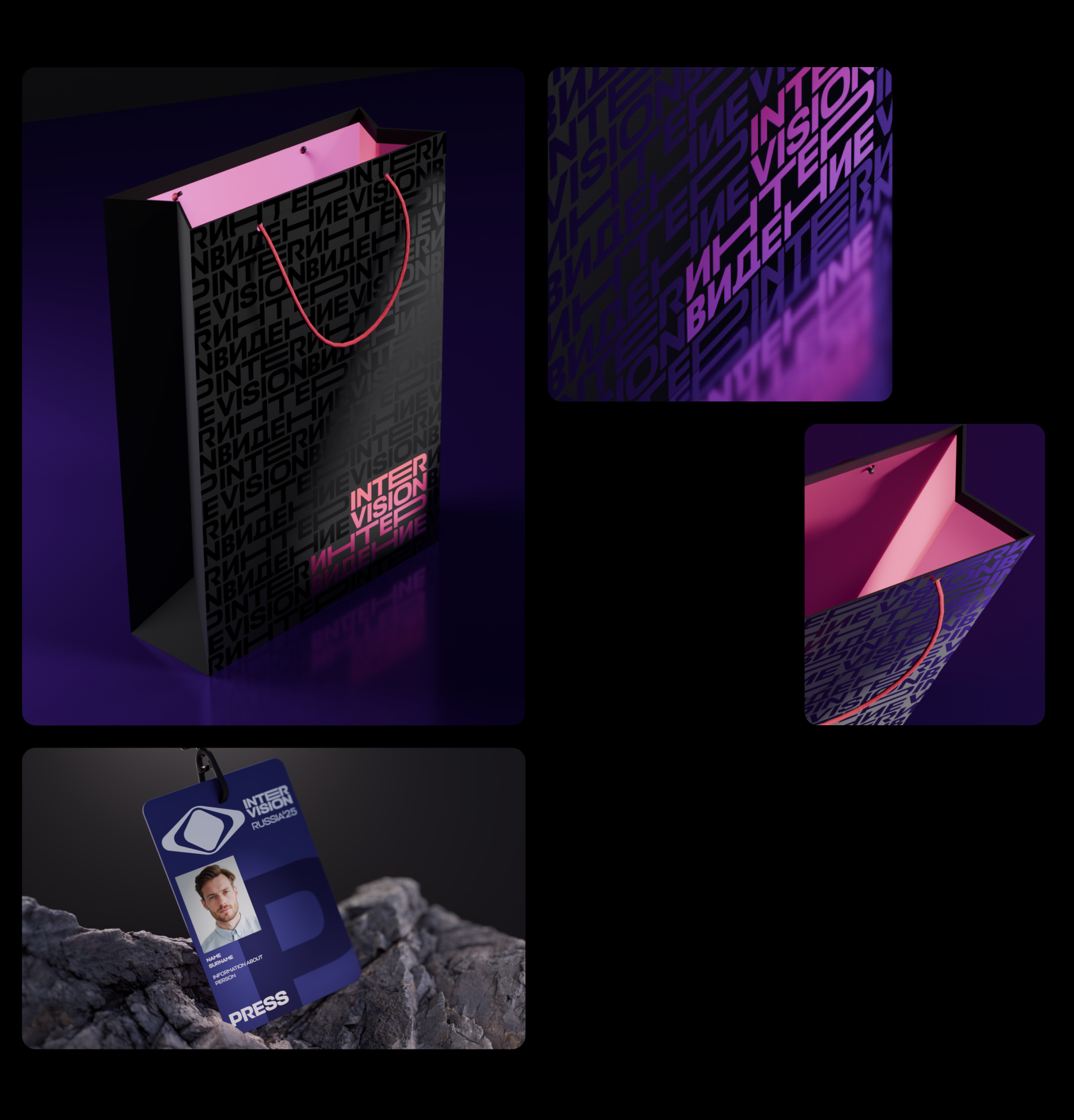 INTERVISION 2025 / ИНТЕРВИДЕНИЕ 2025 — Изображение №16 — Брендинг, 3D на Dprofile