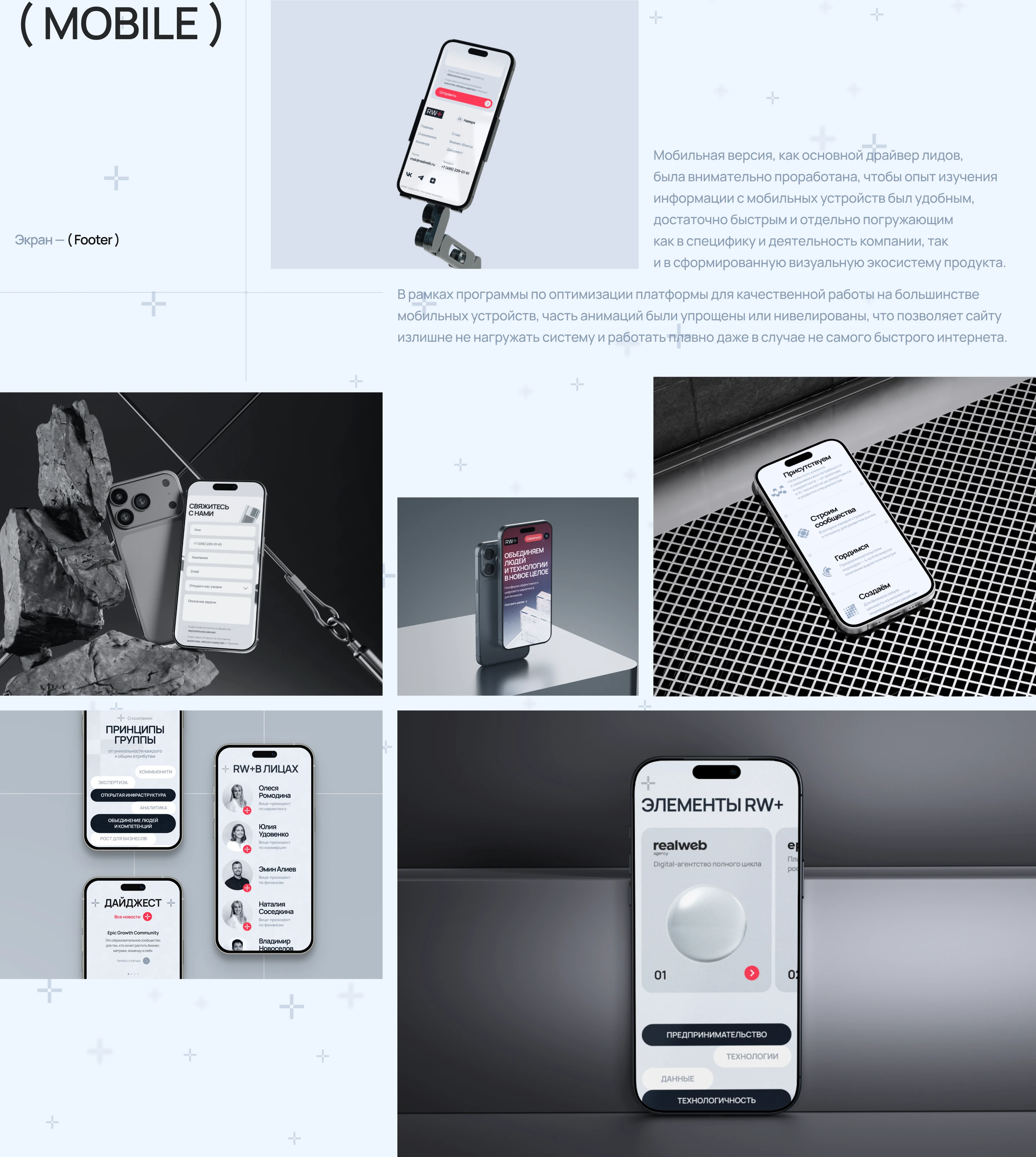 Разработка фирменного стиля для RW+ — Изображение №7 — Интерфейсы, Брендинг на Dprofile