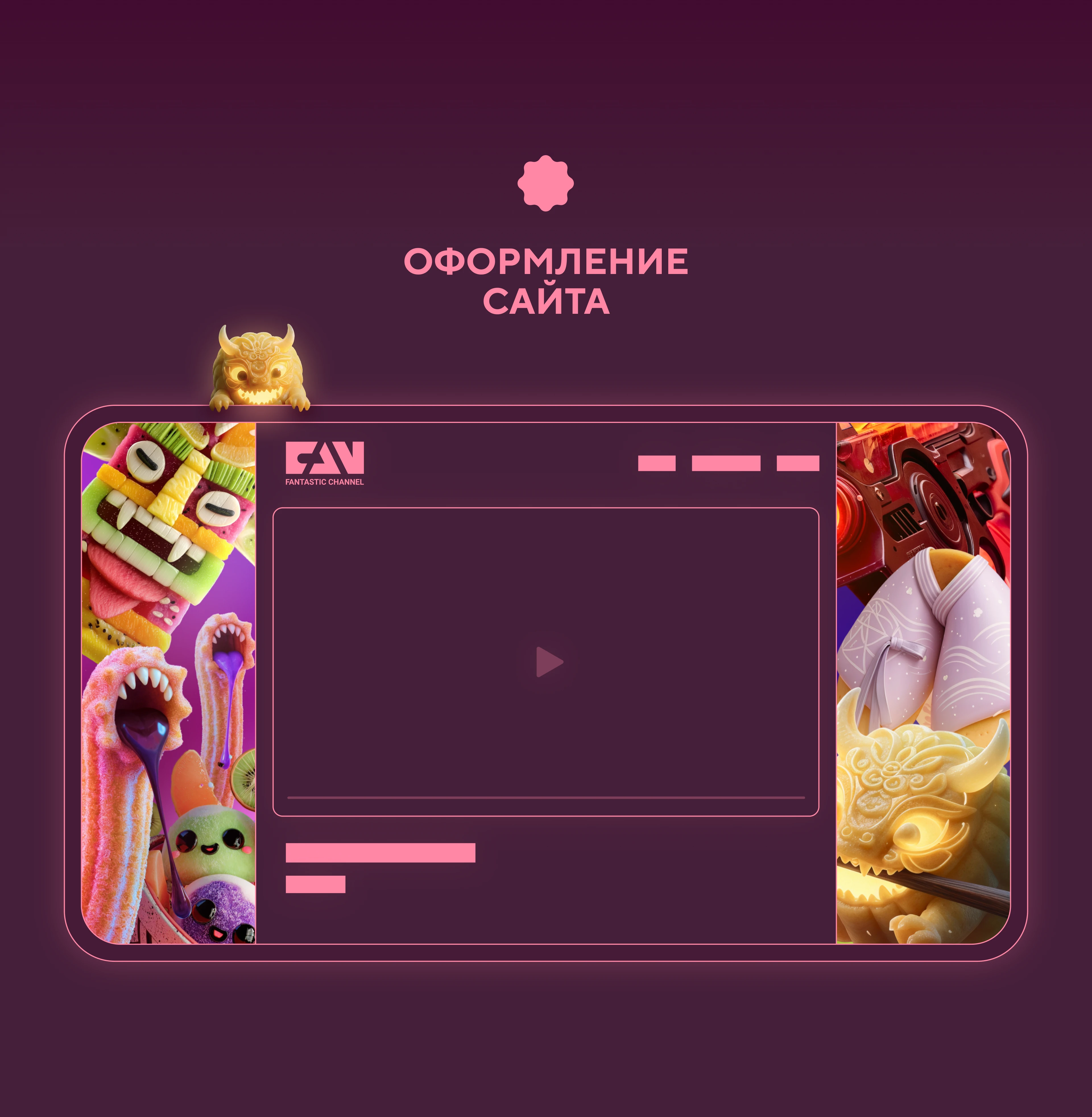 Ребрендинг оформления телеканала FAN — Изображение №3 — Брендинг, Анимация на Dprofile