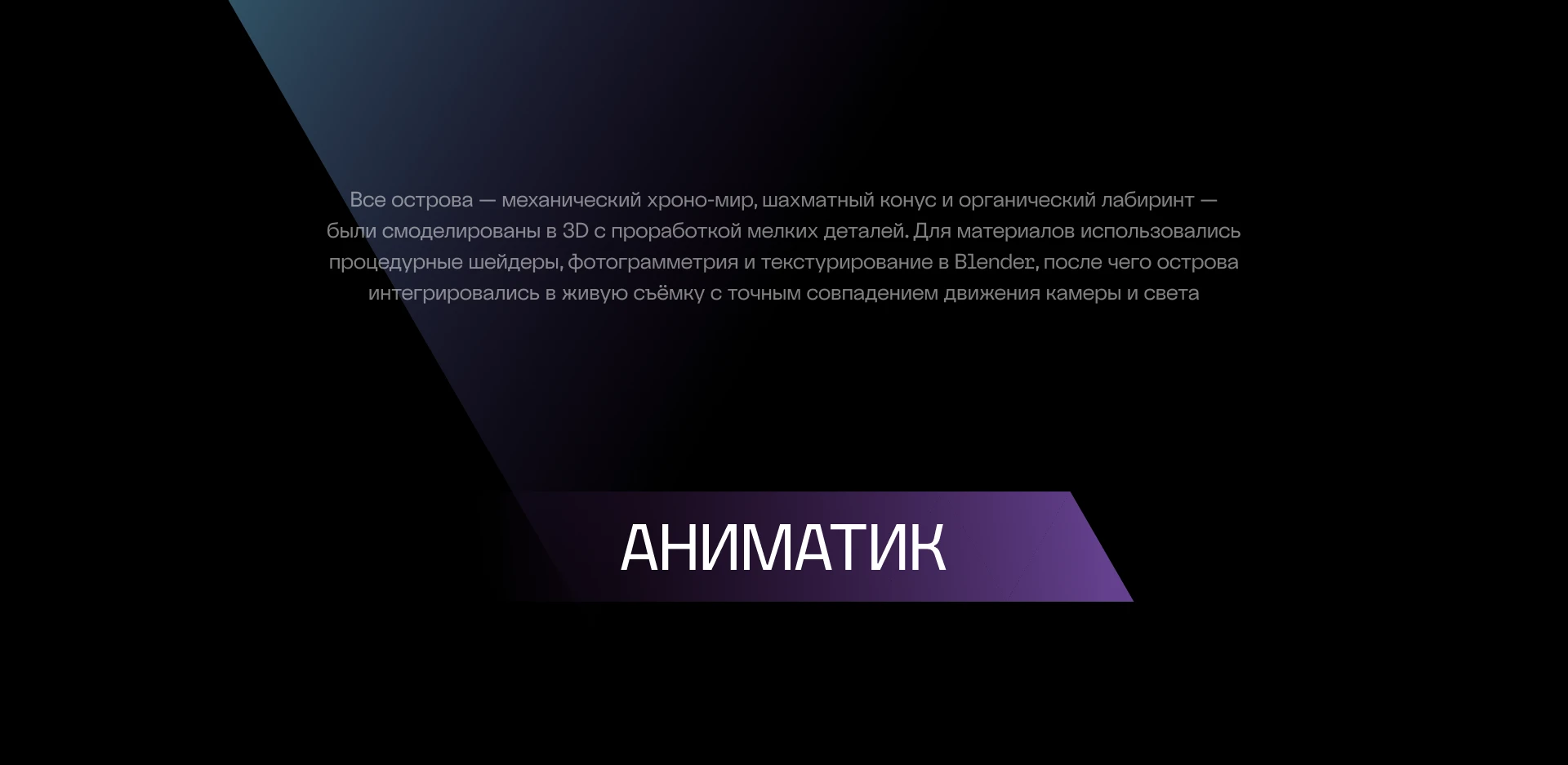 Оформление ID-роликов для ТВ-3 — Изображение №7 — 3D, Анимация на Dprofile