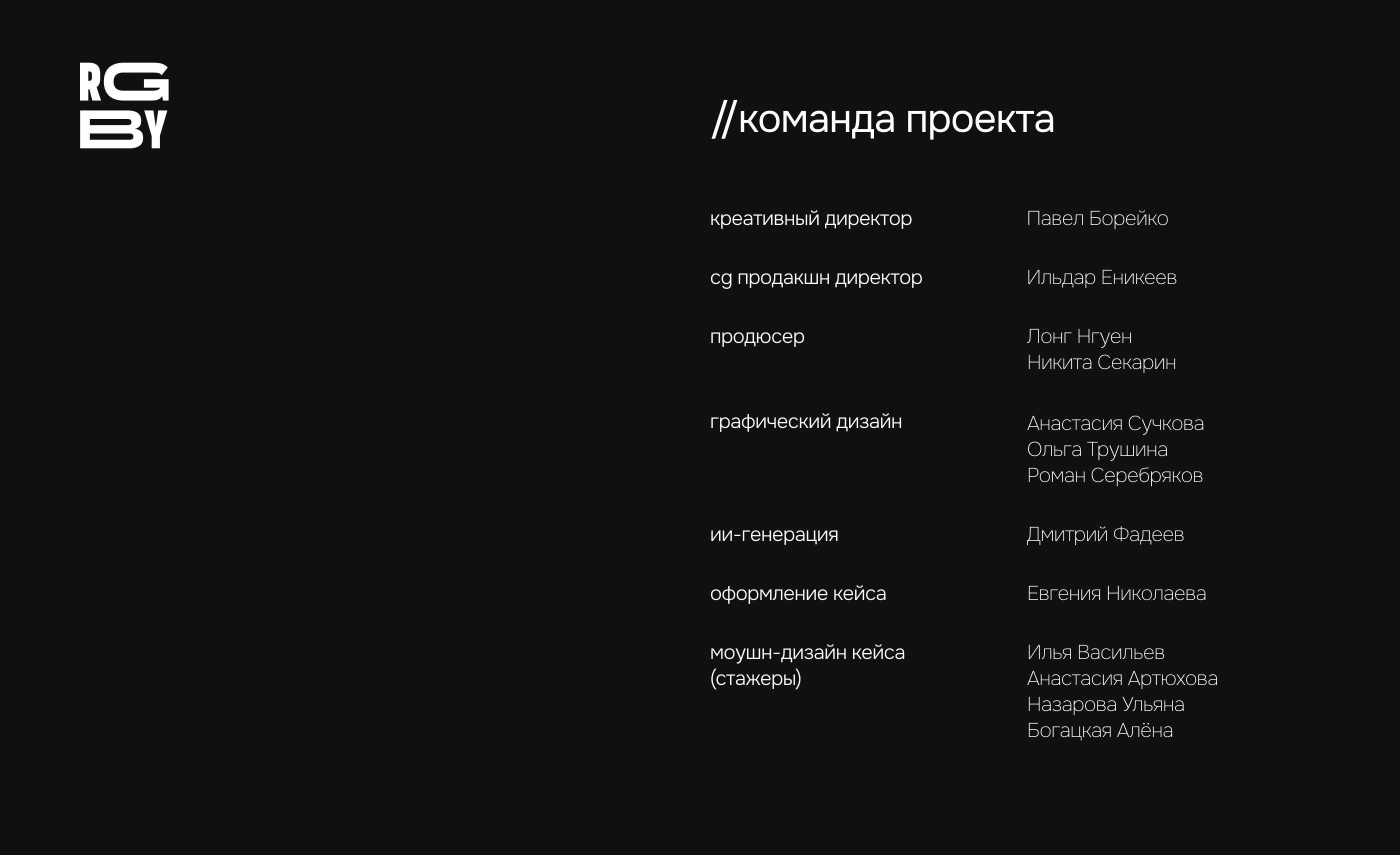 Ребрендинг RW TECH — Изображение №7 — Брендинг, Графика на Dprofile