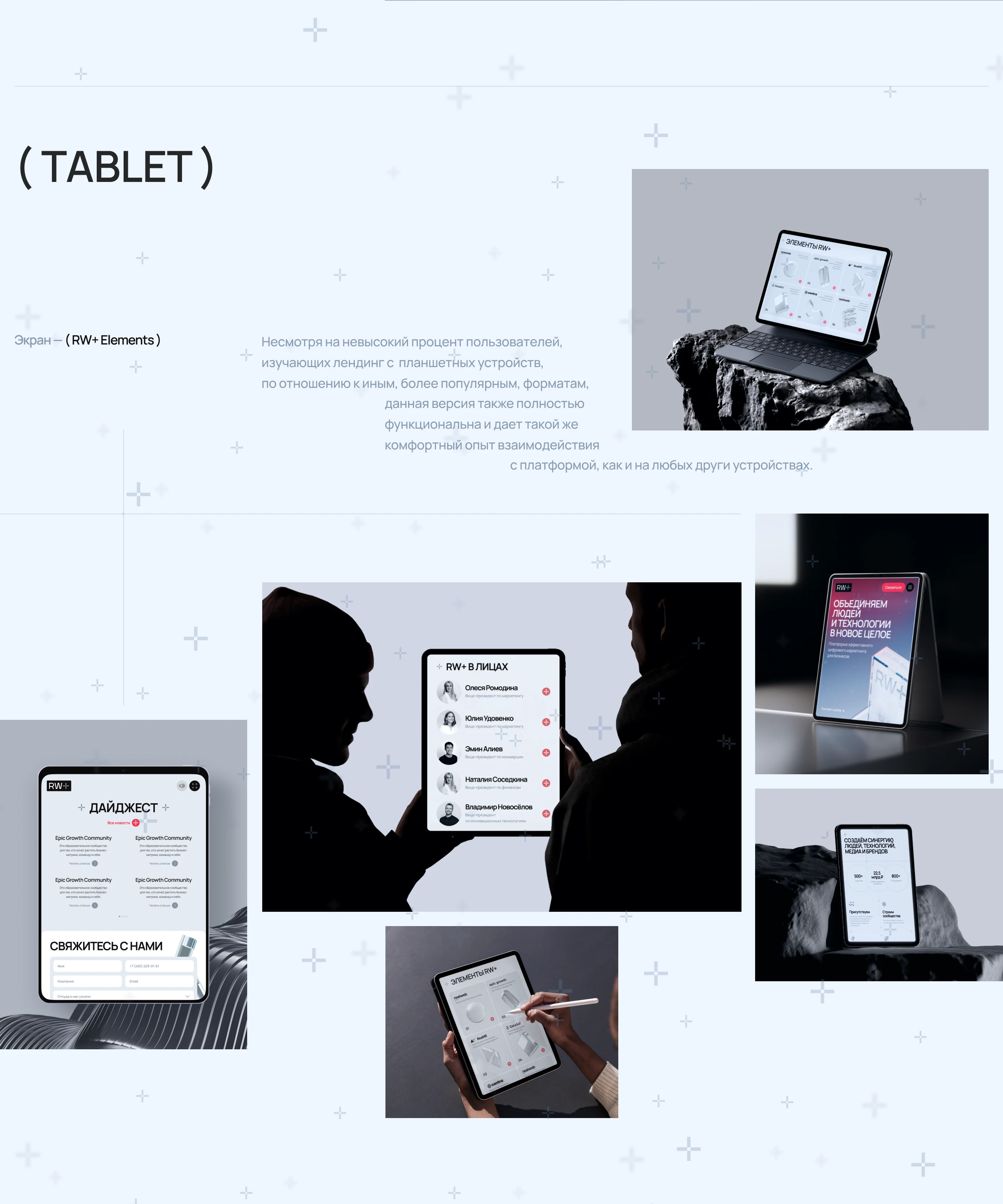 Разработка фирменного стиля для RW+ — Изображение №8 — Интерфейсы, Брендинг на Dprofile