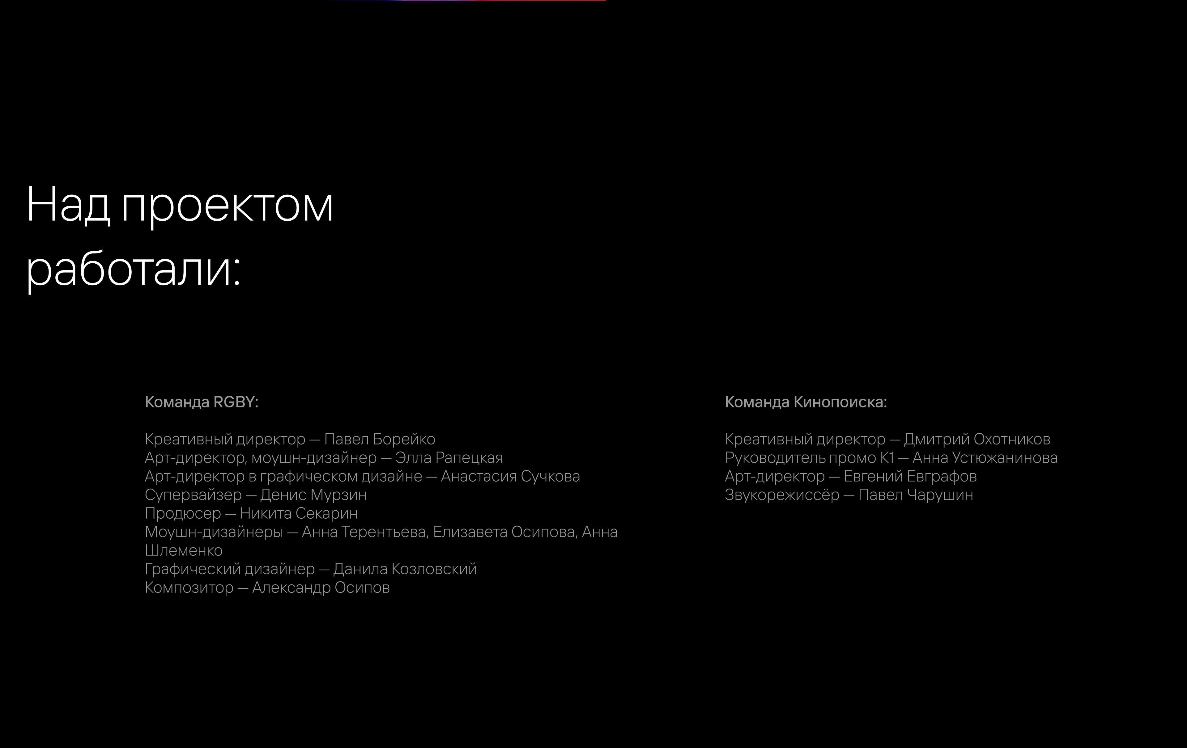 Обновленное оформление телеканала К1 (Кинопоиск) — Изображение №15 — 3D, Анимация на Dprofile