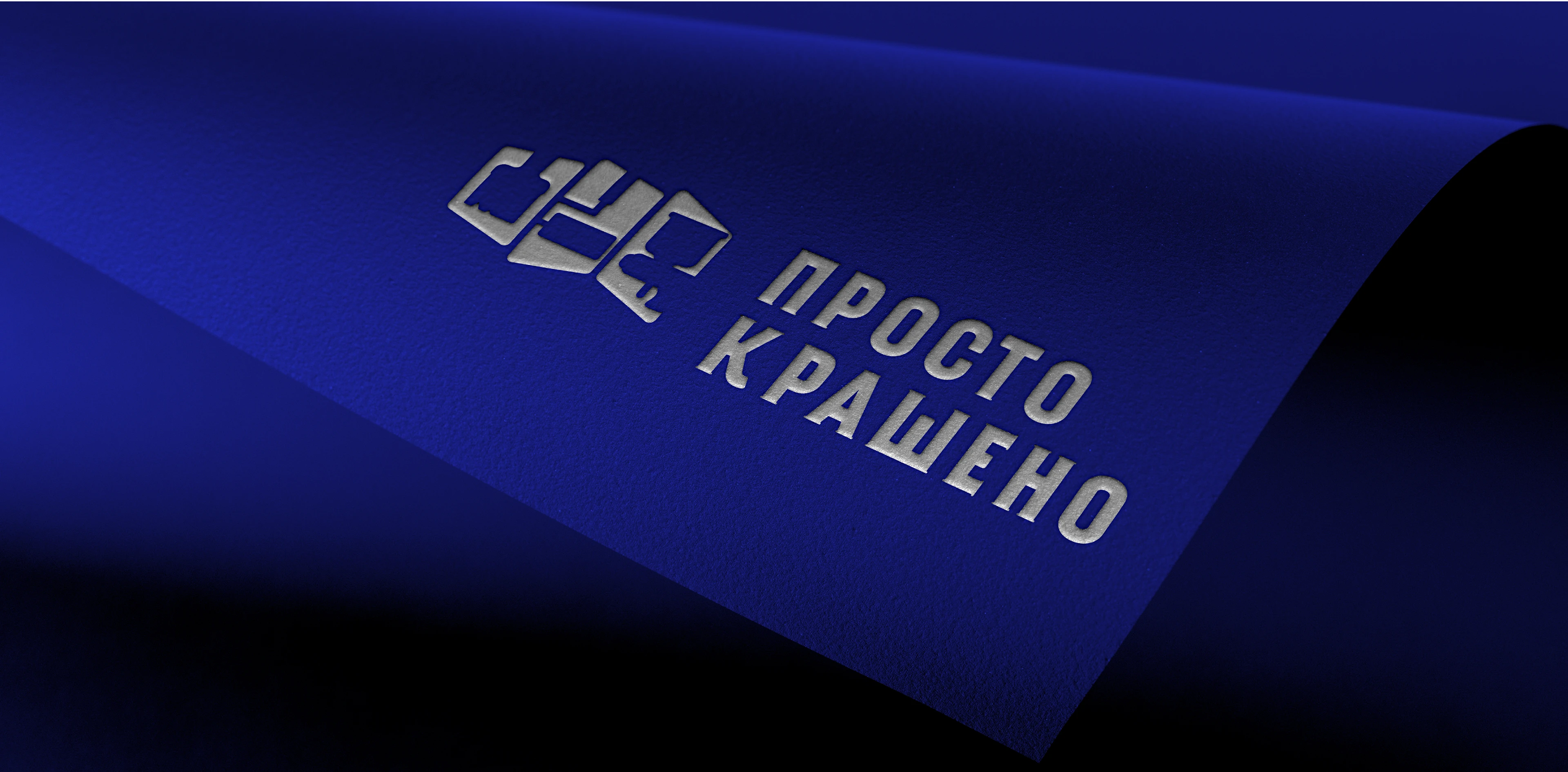 Редизайн бренда "ПРОСТОКРАШЕНО" — Изображение №11 — Брендинг на Dprofile