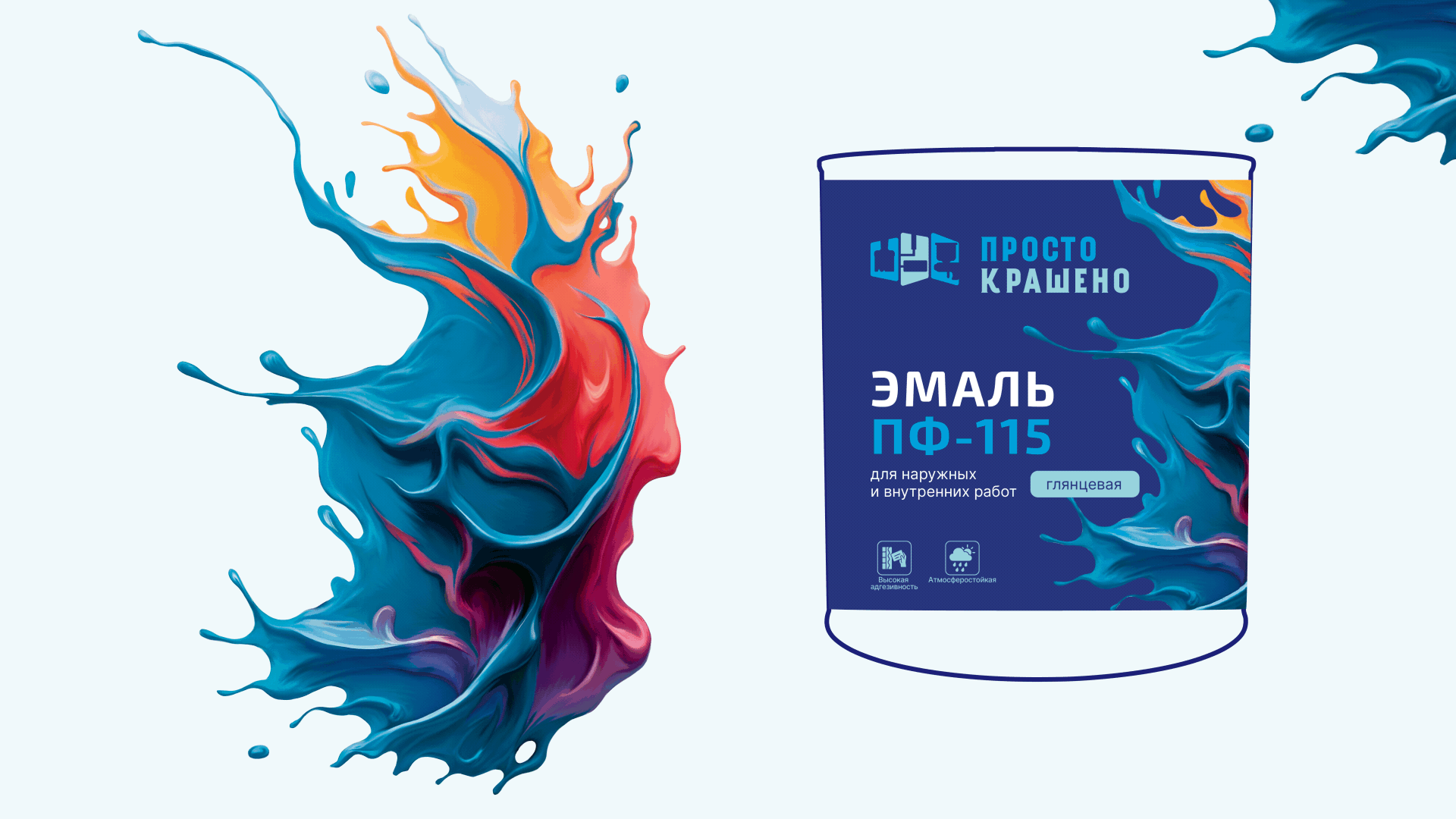 Редизайн бренда "ПРОСТОКРАШЕНО" — Изображение №4 — Брендинг на Dprofile