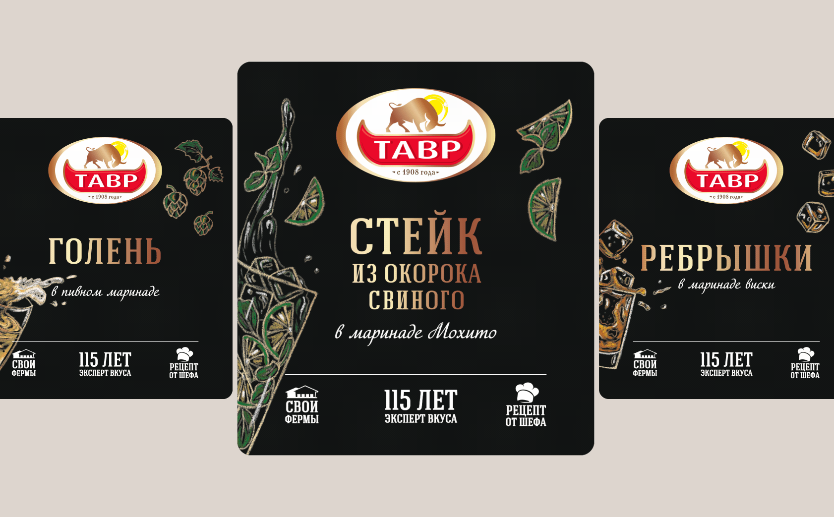 "ТАВР" дизайн упаковки и коммуникаций — Изображение №8 — Брендинг, Промдизайн на Dprofile