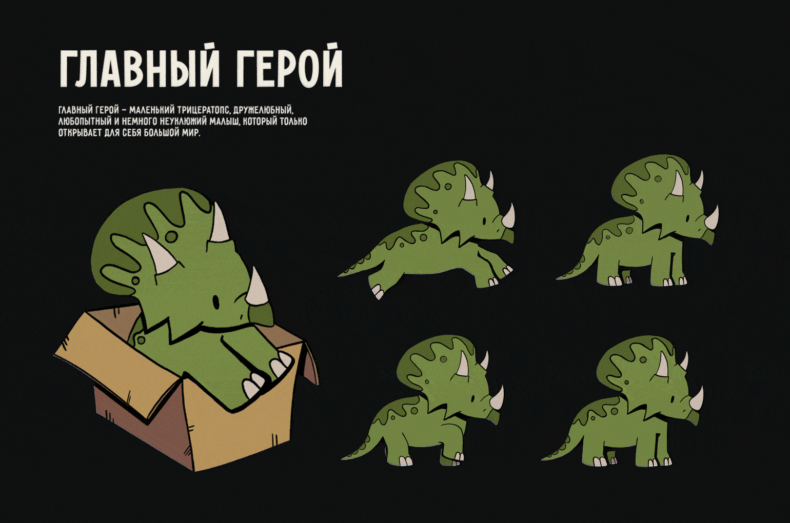Дизайн-концепт игры «Назад в музей» — Изображение №5 — Иллюстрация, Анимация на Dprofile
