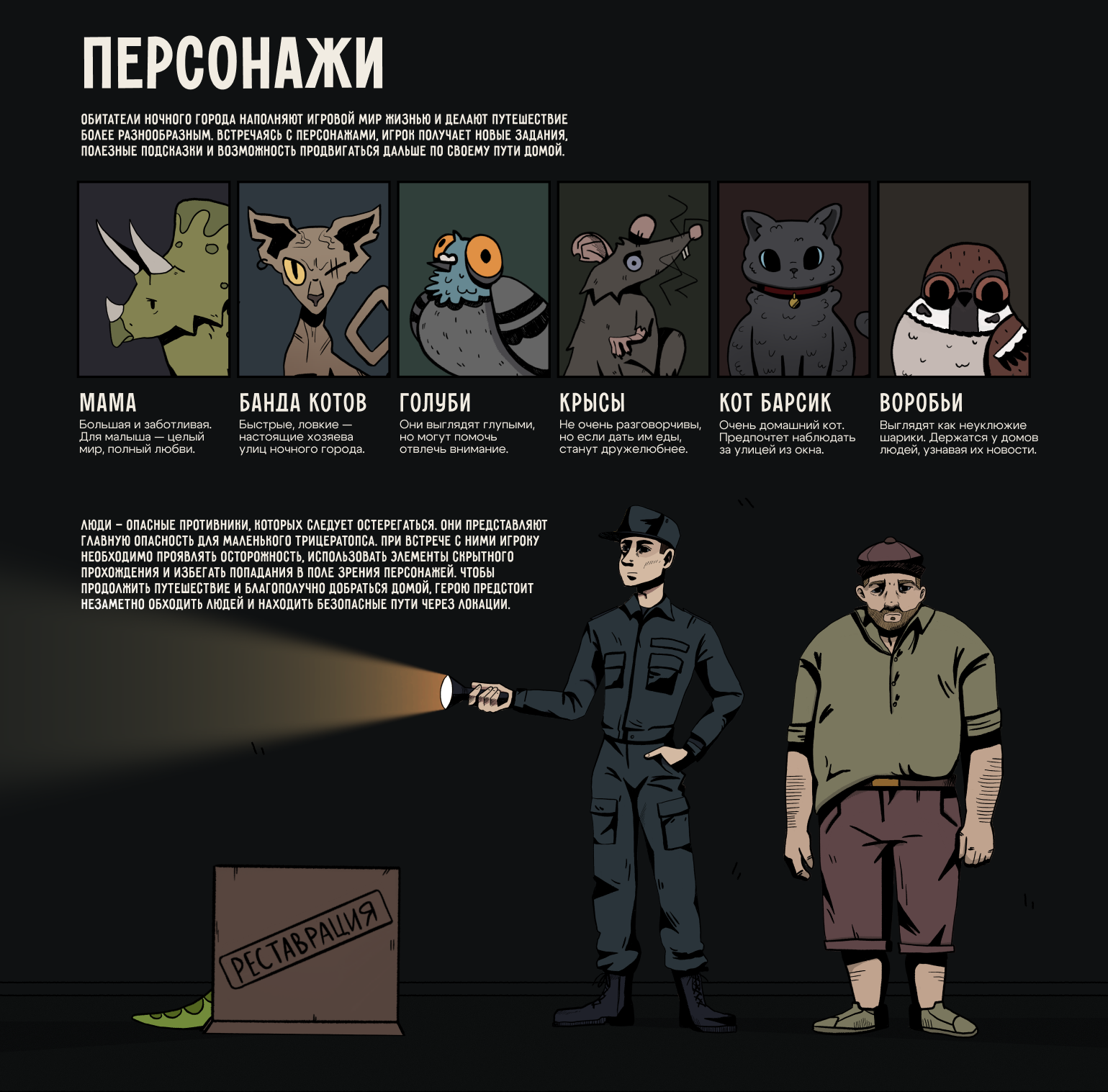 Дизайн-концепт игры «Назад в музей» — Изображение №6 — Иллюстрация, Анимация на Dprofile