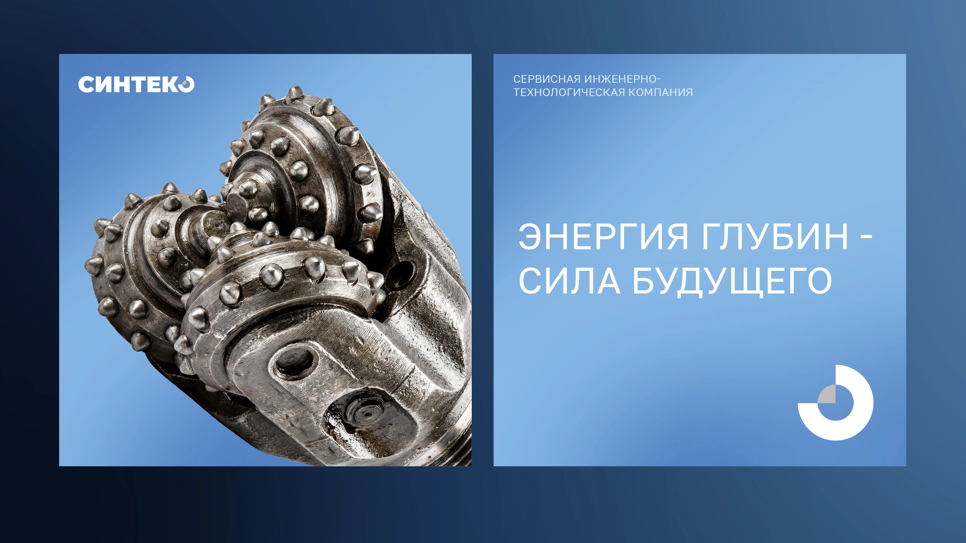 Синтеко айдентика — Изображение №10 — Брендинг на Dprofile