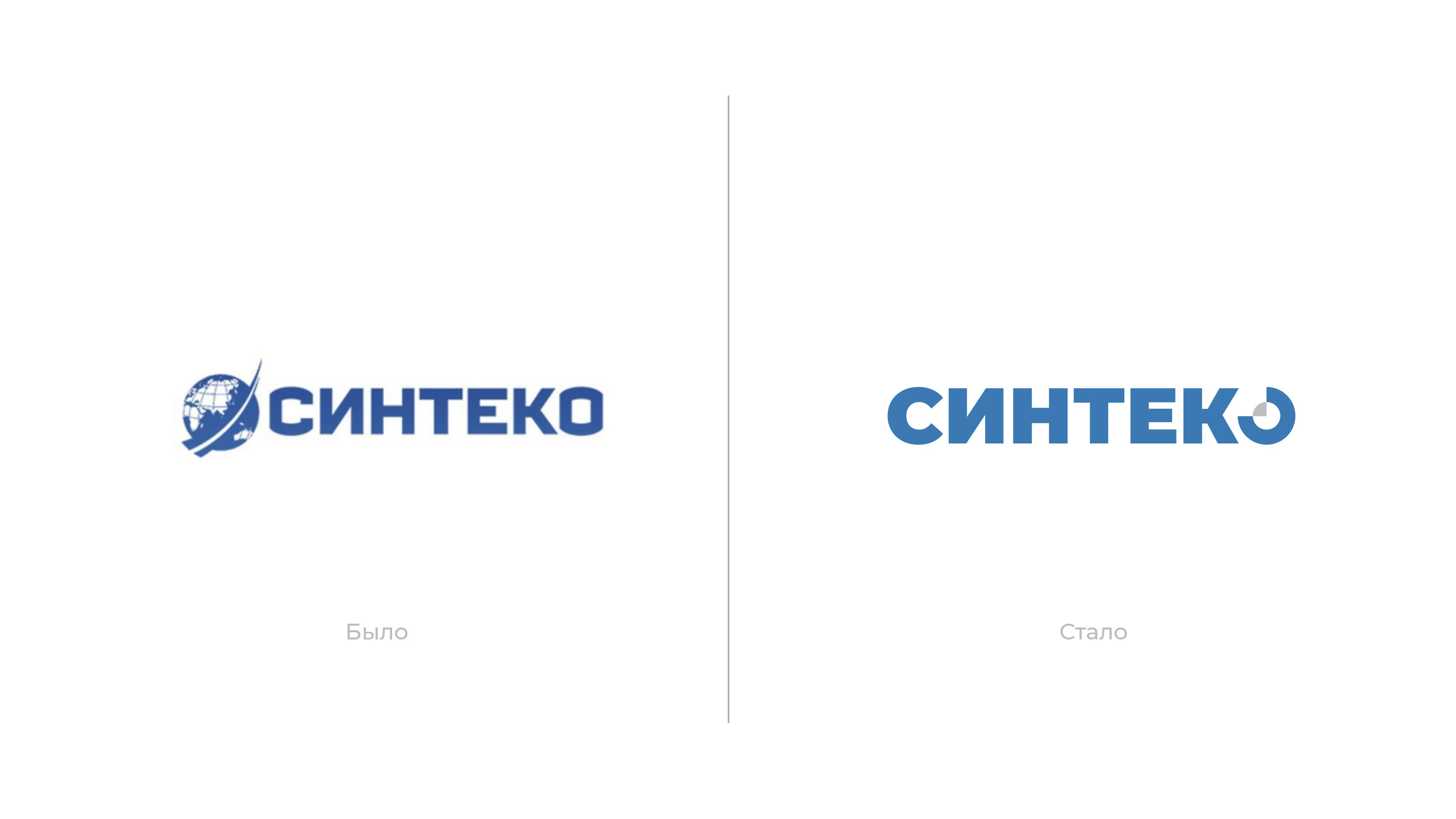 Синтеко айдентика — Изображение №4 — Брендинг на Dprofile
