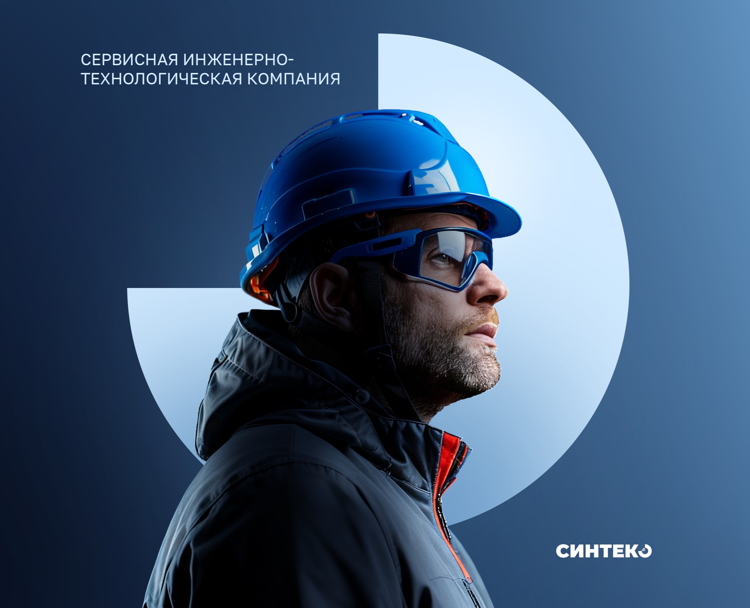 Синтеко айдентика — Брендинг на Dprofile