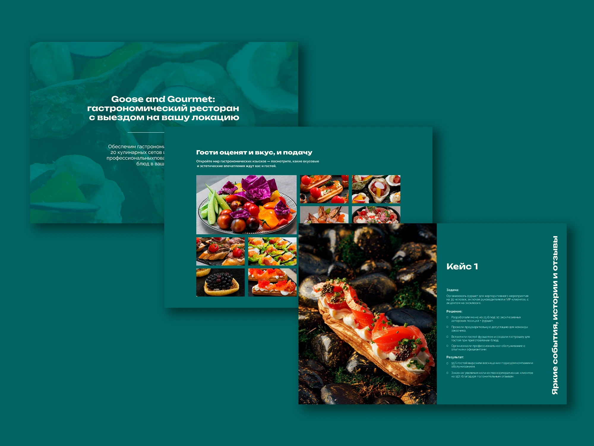 Кейтеринговая компания, Дубай — Изображение №3 — Брендинг на Dprofile