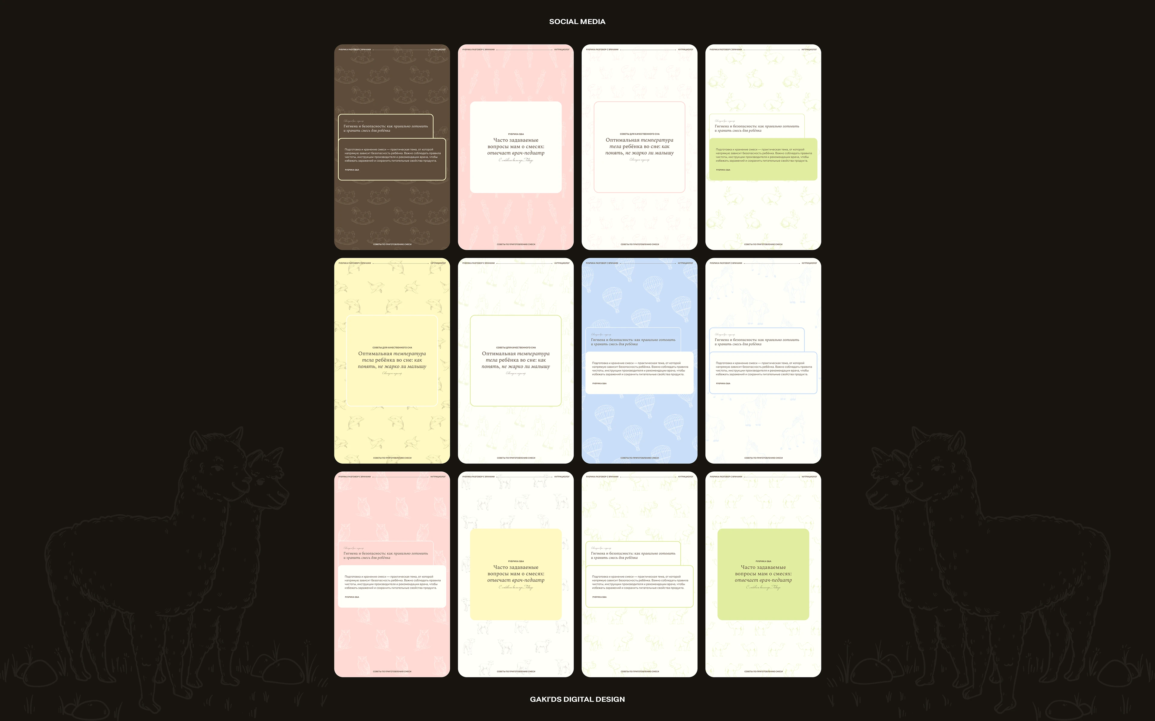 Фирменный стиль для соц сетей | Детский бренд — Изображение №20 — Брендинг на Dprofile