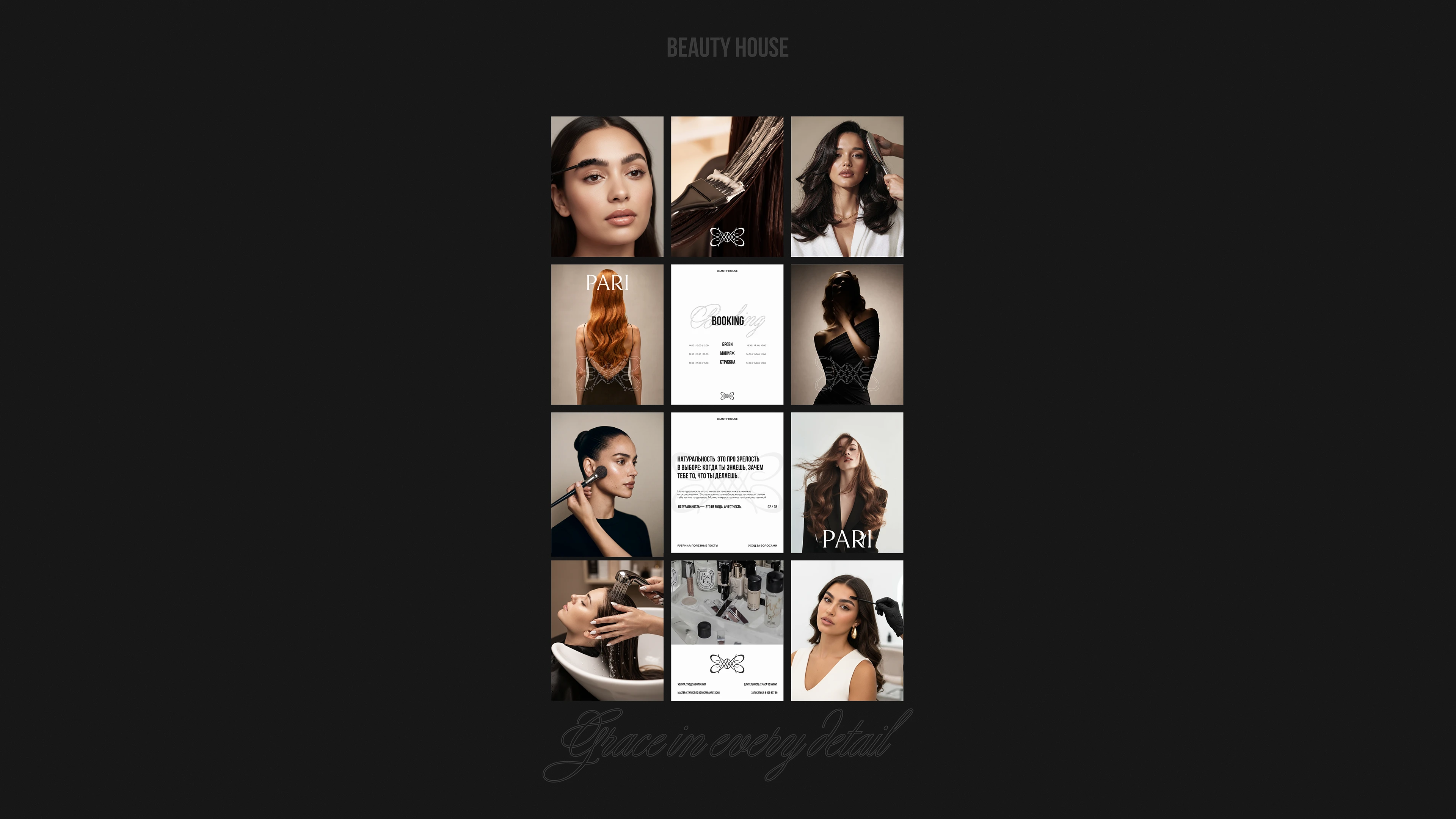 Фирменный стиль для студии красоты, дизайн соц. сетей — Изображение №9 — Брендинг на Dprofile