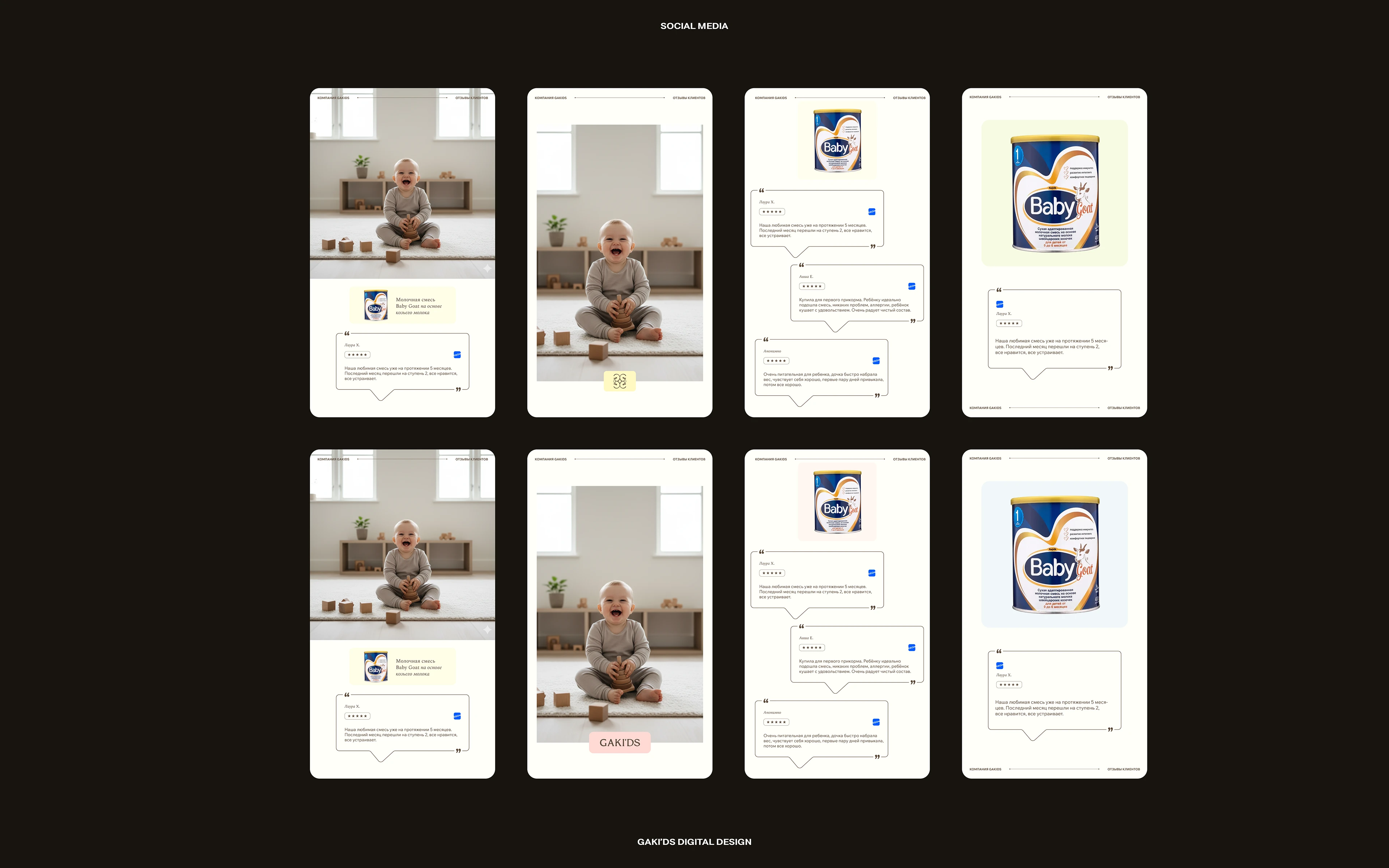 Фирменный стиль для соц сетей | Детский бренд — Изображение №14 — Брендинг на Dprofile