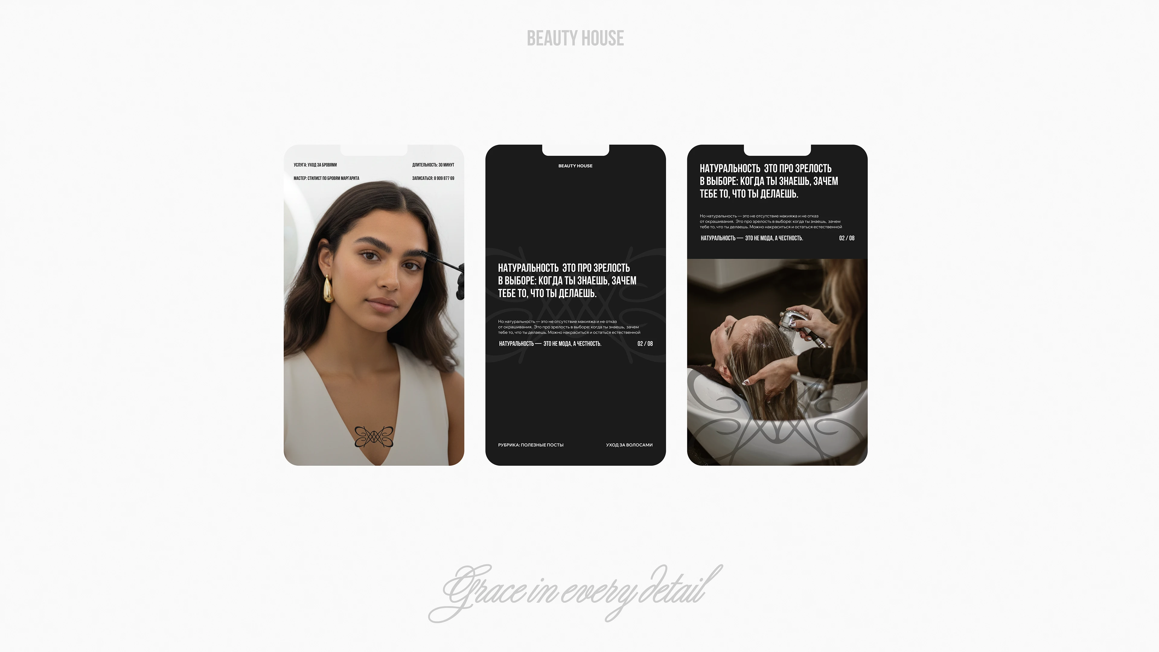 Фирменный стиль для студии красоты, дизайн соц. сетей — Изображение №5 — Брендинг на Dprofile