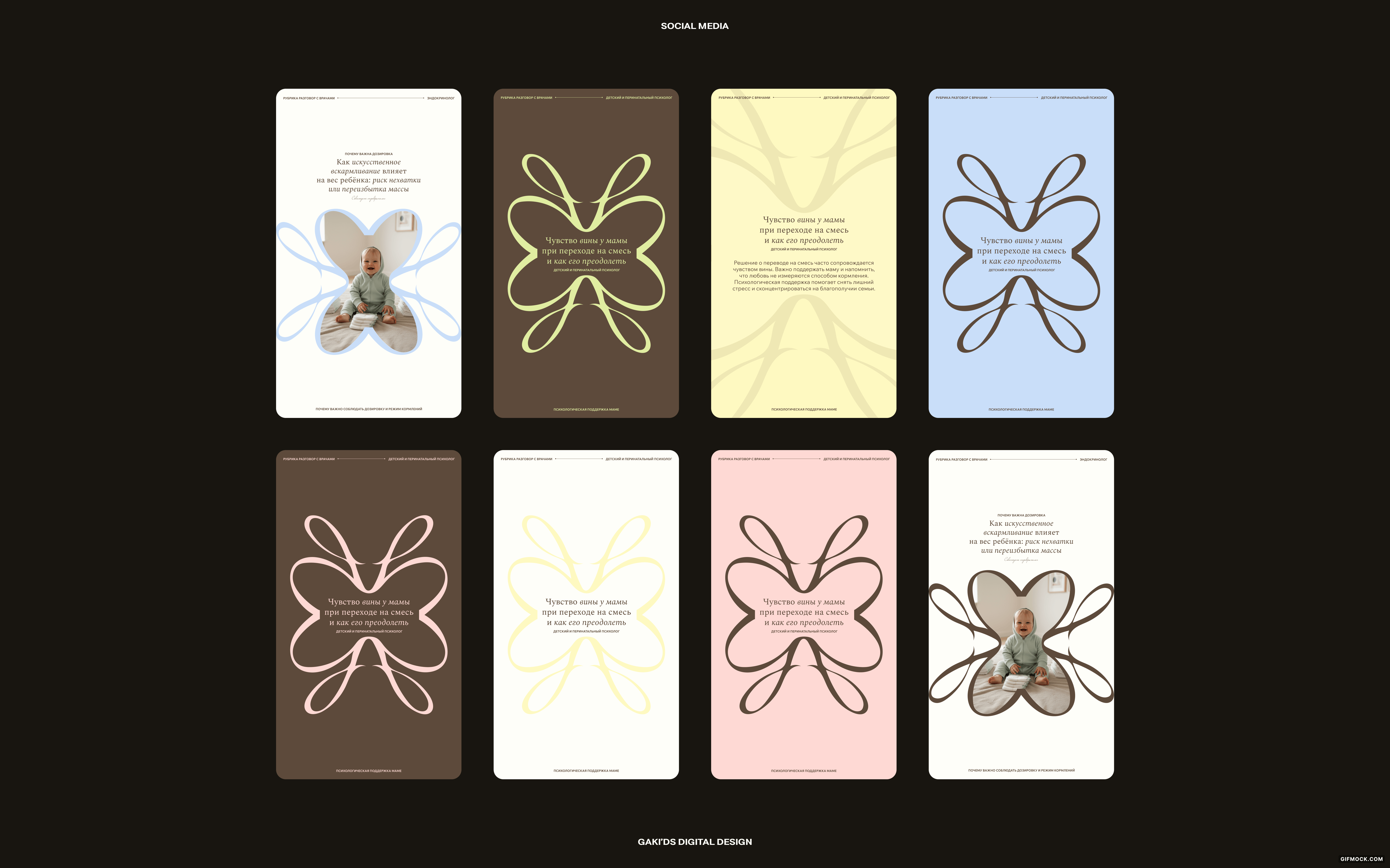 Фирменный стиль для соц сетей | Детский бренд — Изображение №9 — Брендинг на Dprofile