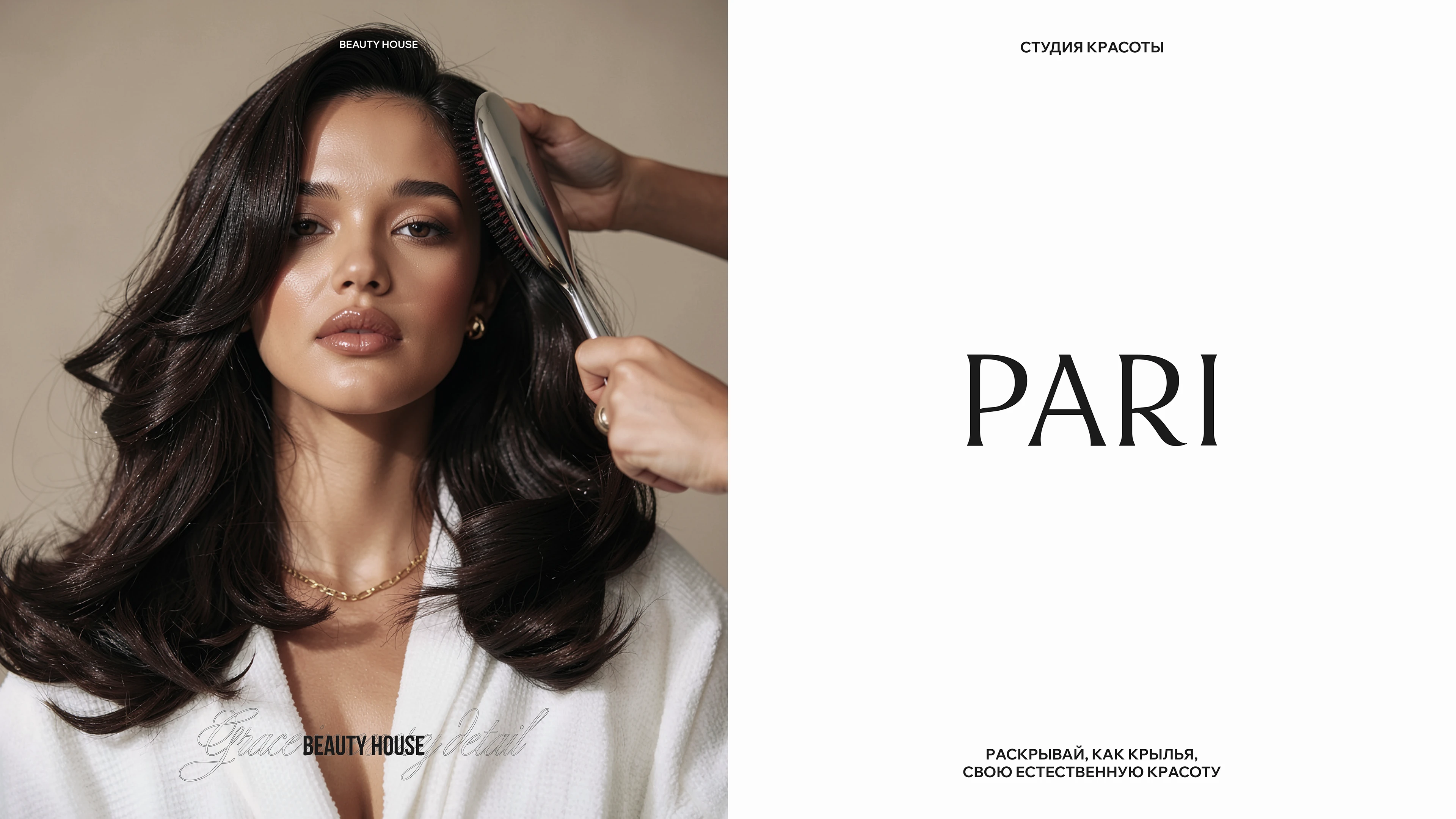 Фирменный стиль для студии красоты, дизайн соц. сетей — Изображение №3 — Брендинг на Dprofile