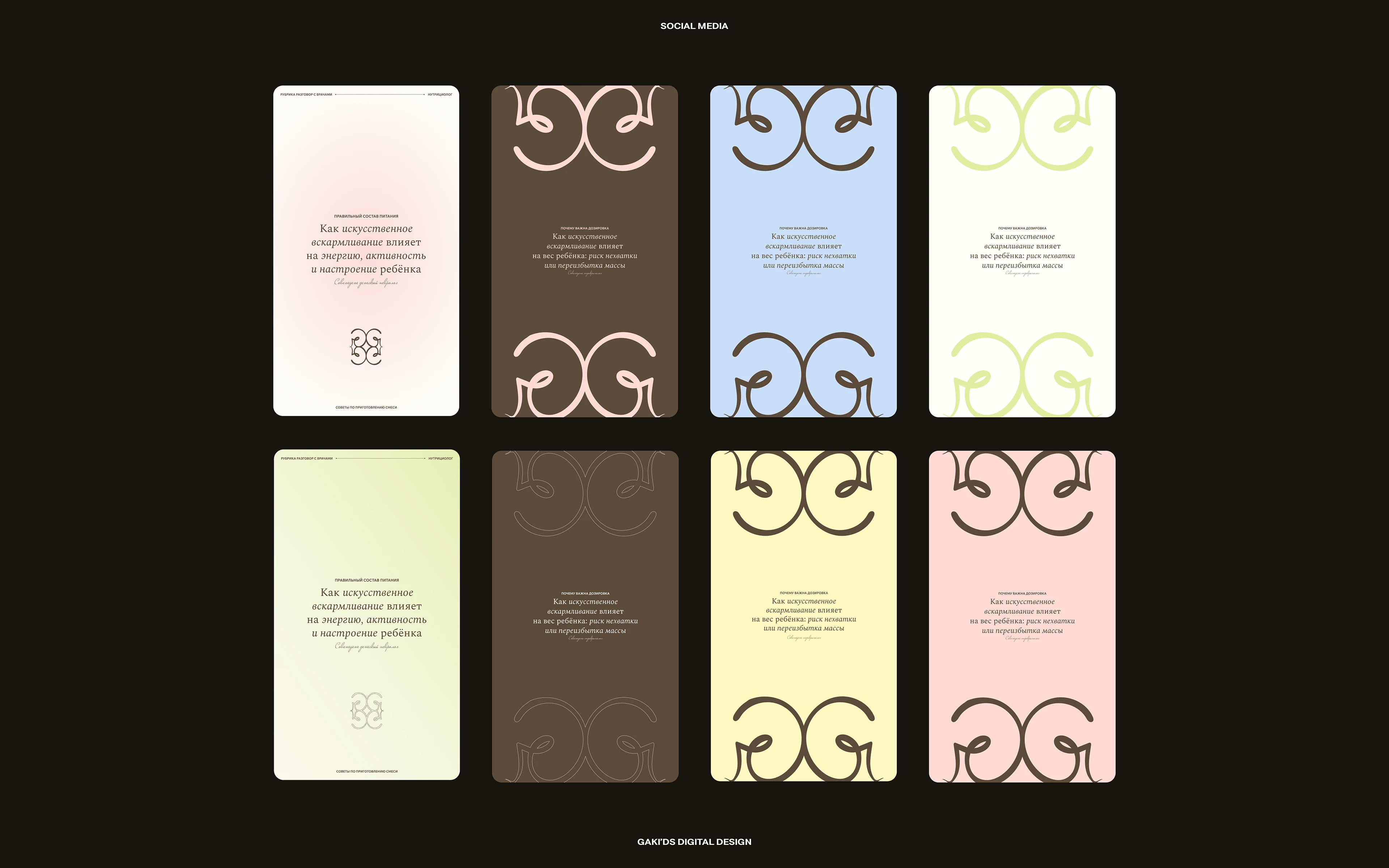 Фирменный стиль для соц сетей | Детский бренд — Изображение №13 — Брендинг на Dprofile
