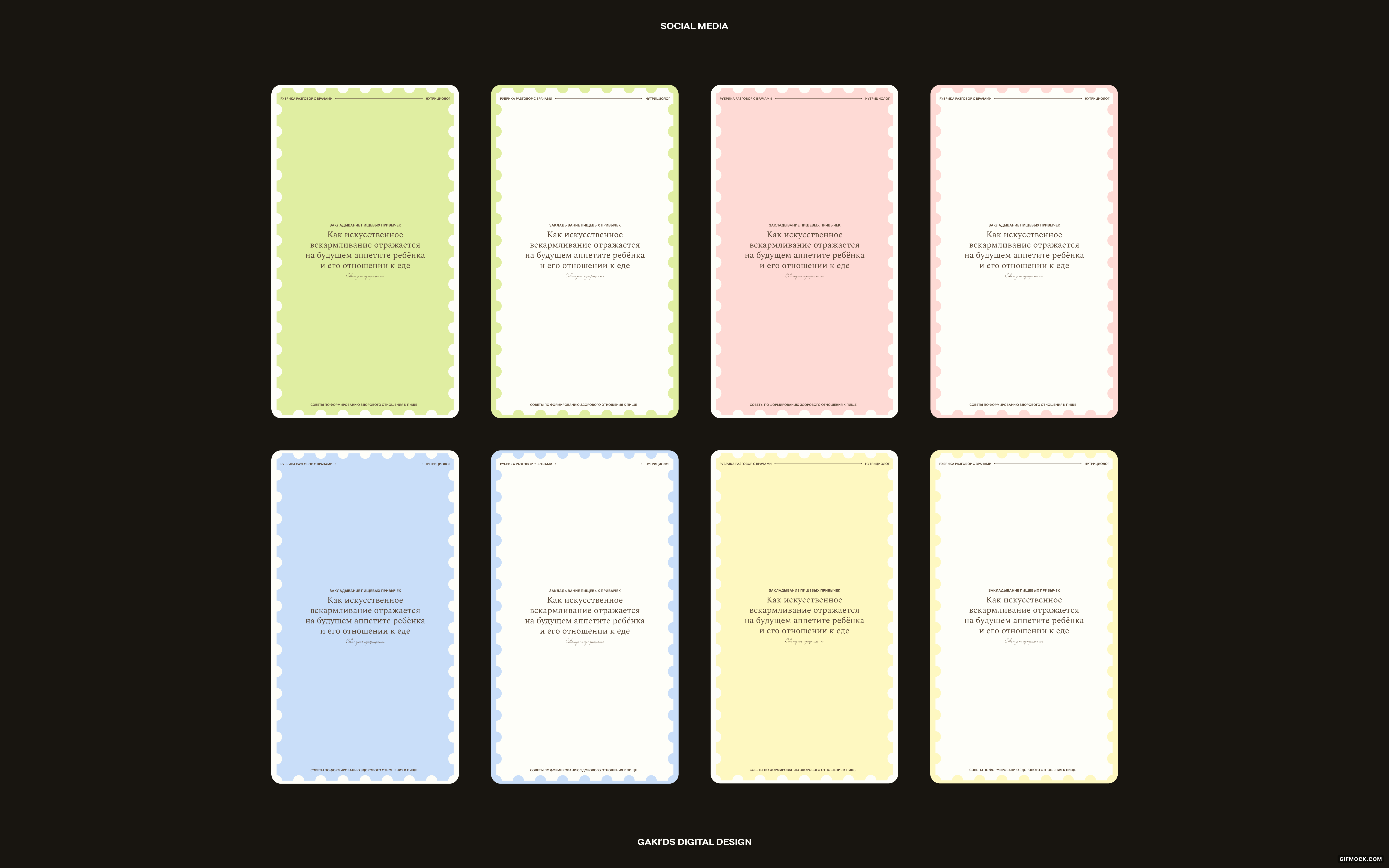 Фирменный стиль для соц сетей | Детский бренд — Изображение №12 — Брендинг на Dprofile