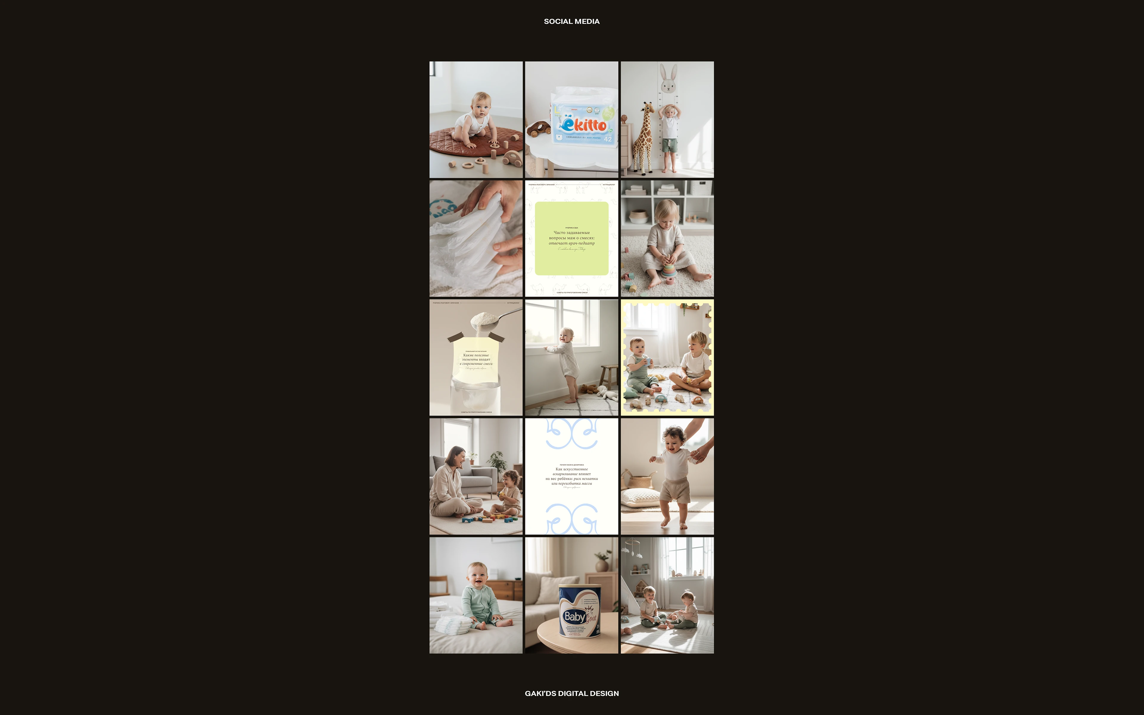 Фирменный стиль для соц сетей | Детский бренд — Изображение №18 — Брендинг на Dprofile