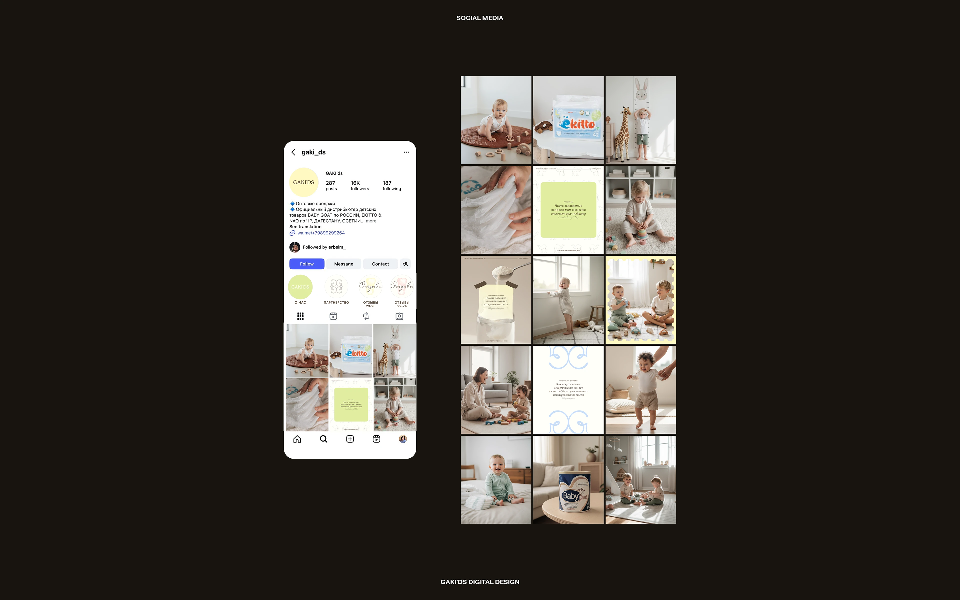 Фирменный стиль для соц сетей | Детский бренд — Изображение №5 — Брендинг на Dprofile