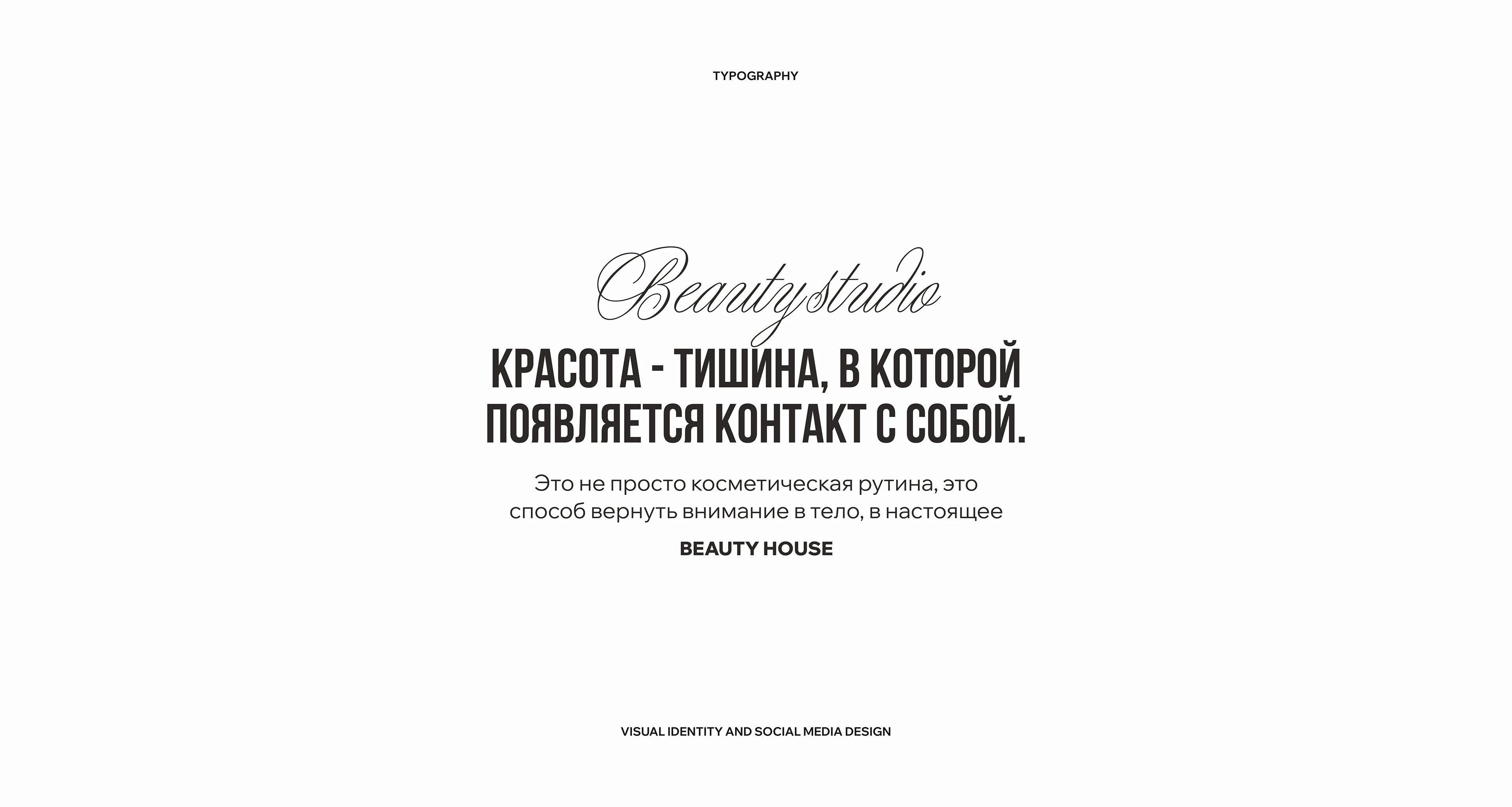 Фирменный стиль для студии красоты, дизайн соц. сетей — Изображение №10 — Брендинг на Dprofile