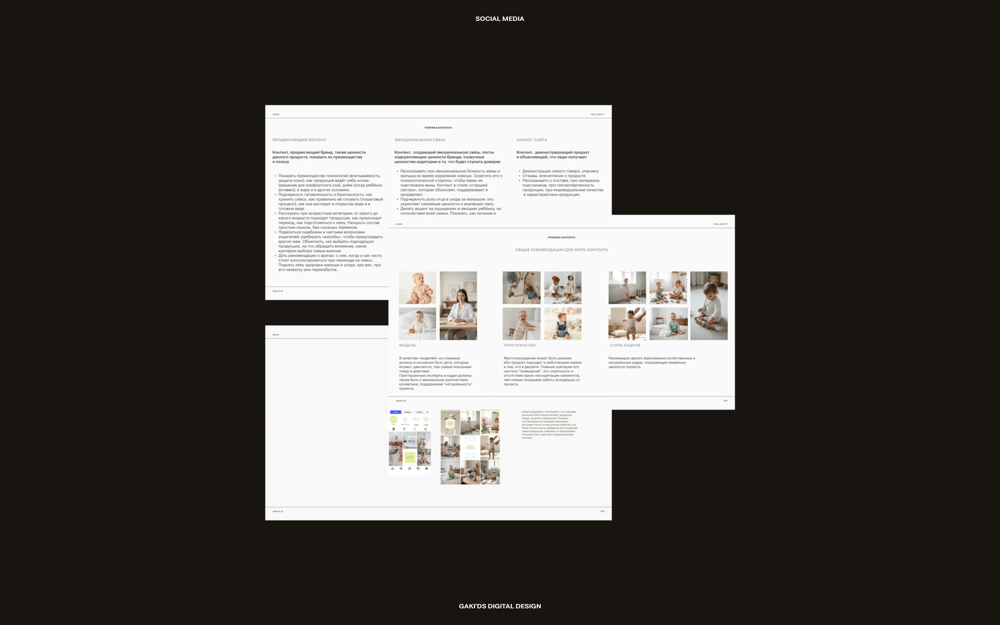 Фирменный стиль для соц сетей | Детский бренд — Изображение №4 — Брендинг на Dprofile