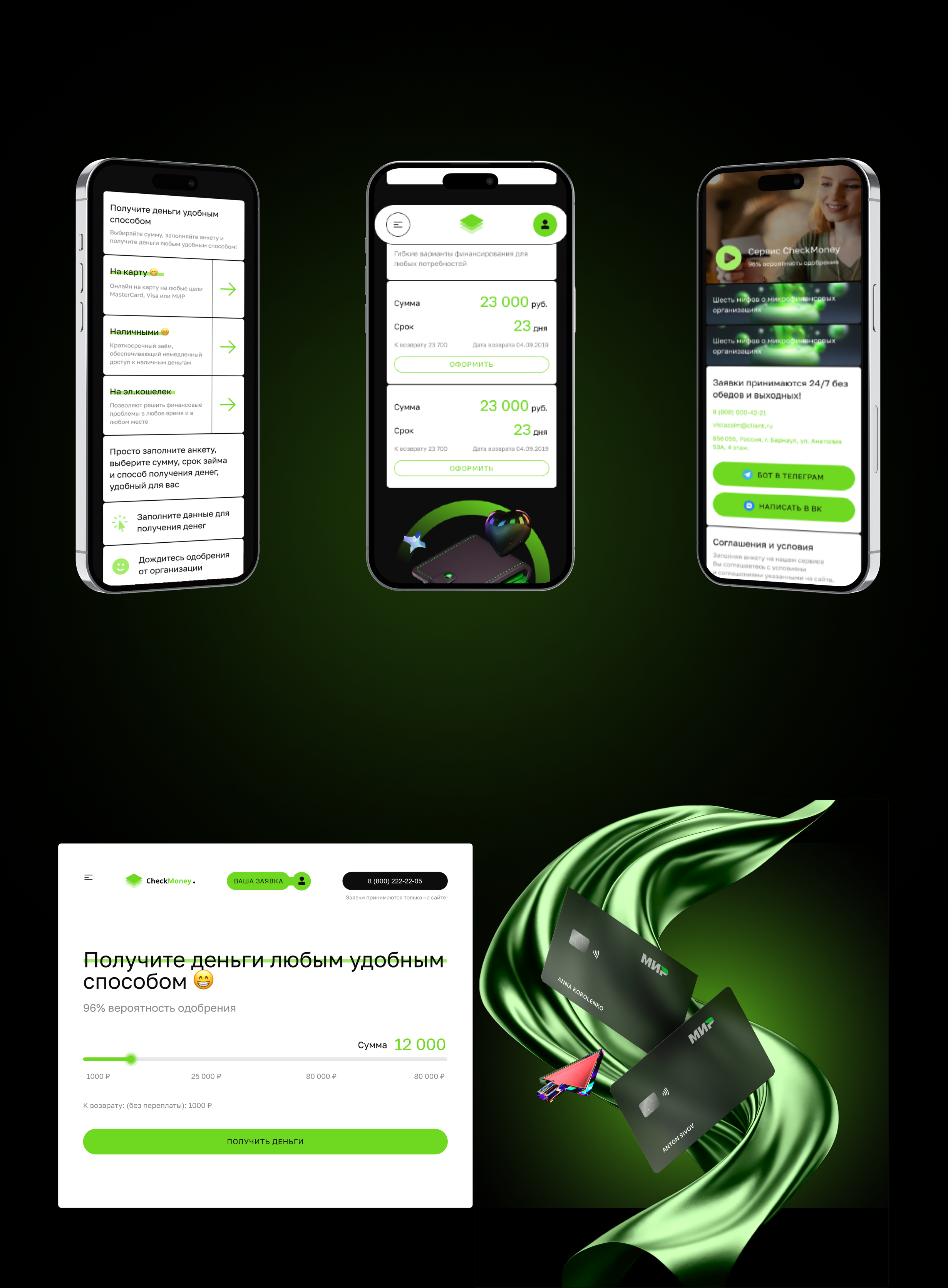 CheckMoney | Сервис подбора займов — Изображение №3 — Интерфейсы на Dprofile