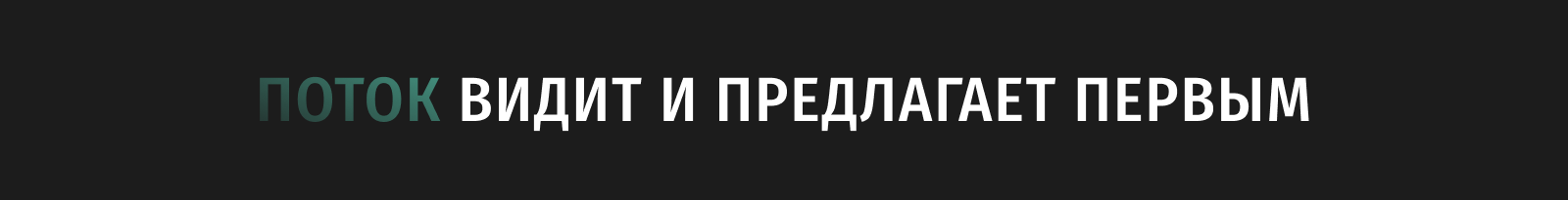 Поток — облако будущего для RDC'26 — Изображение №11 — Интерфейсы на Dprofile