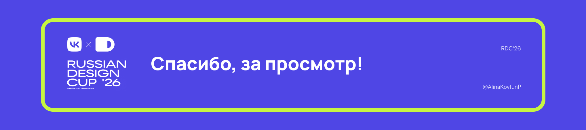 Ход — цифровой сотрудник. RDC'26 — Изображение №6 — Интерфейсы, Иллюстрация на Dprofile