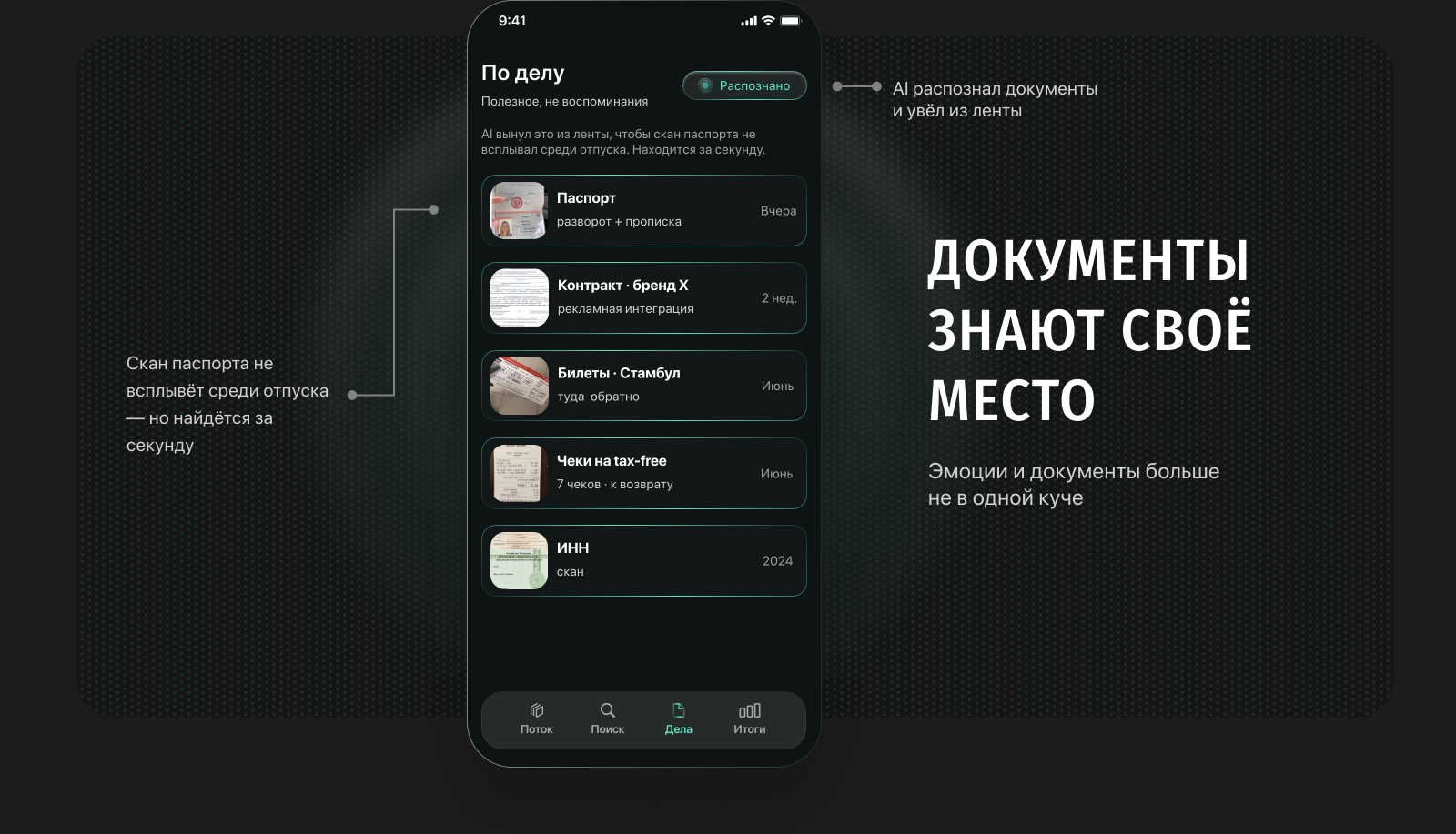 Поток — облако будущего для RDC'26 — Изображение №8 — Интерфейсы на Dprofile