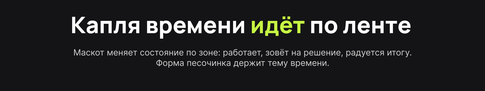 Ход — цифровой сотрудник. RDC'26 — Изображение №4 — Интерфейсы, Иллюстрация на Dprofile