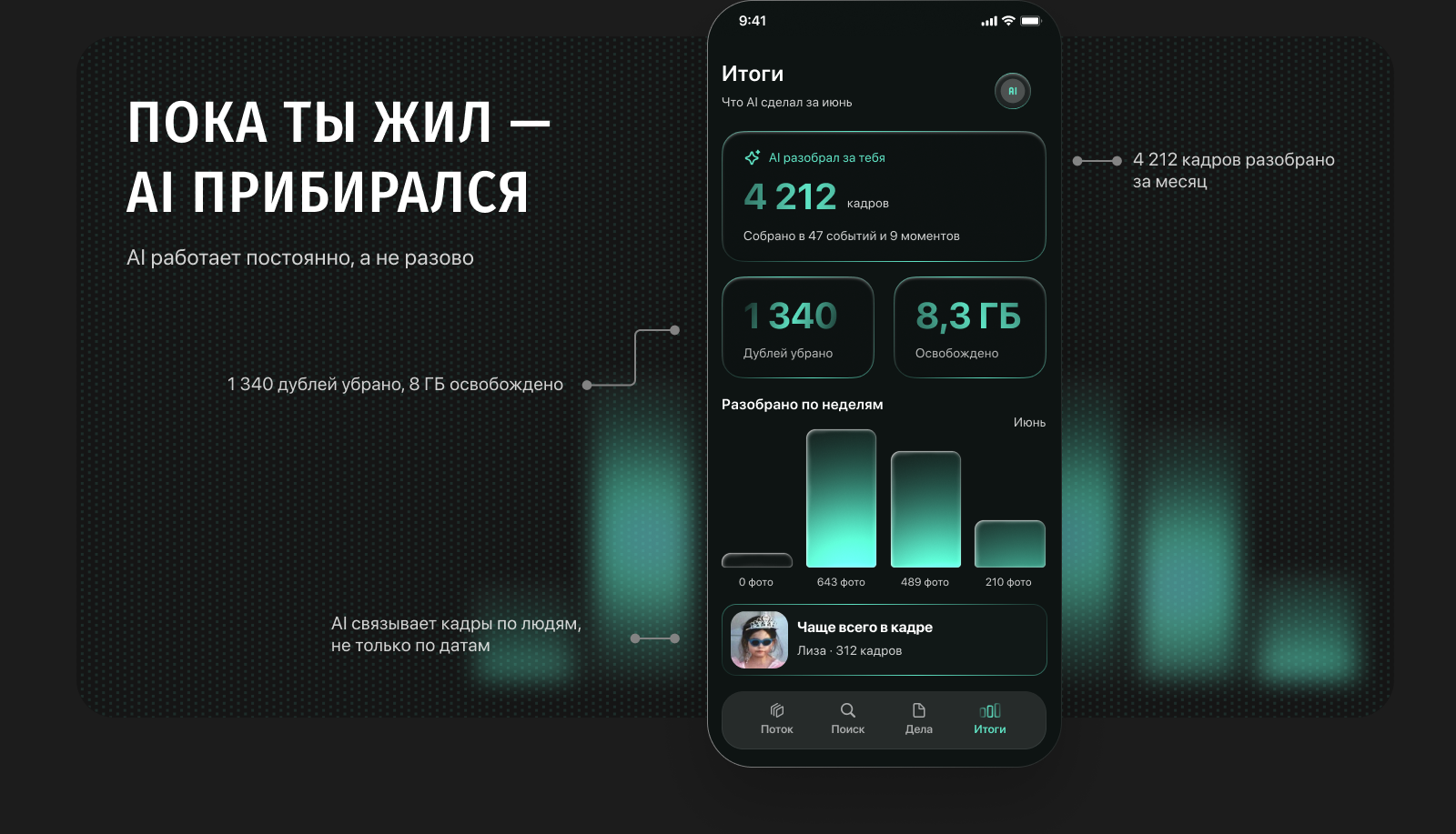Поток — облако будущего для RDC'26 — Изображение №10 — Интерфейсы на Dprofile