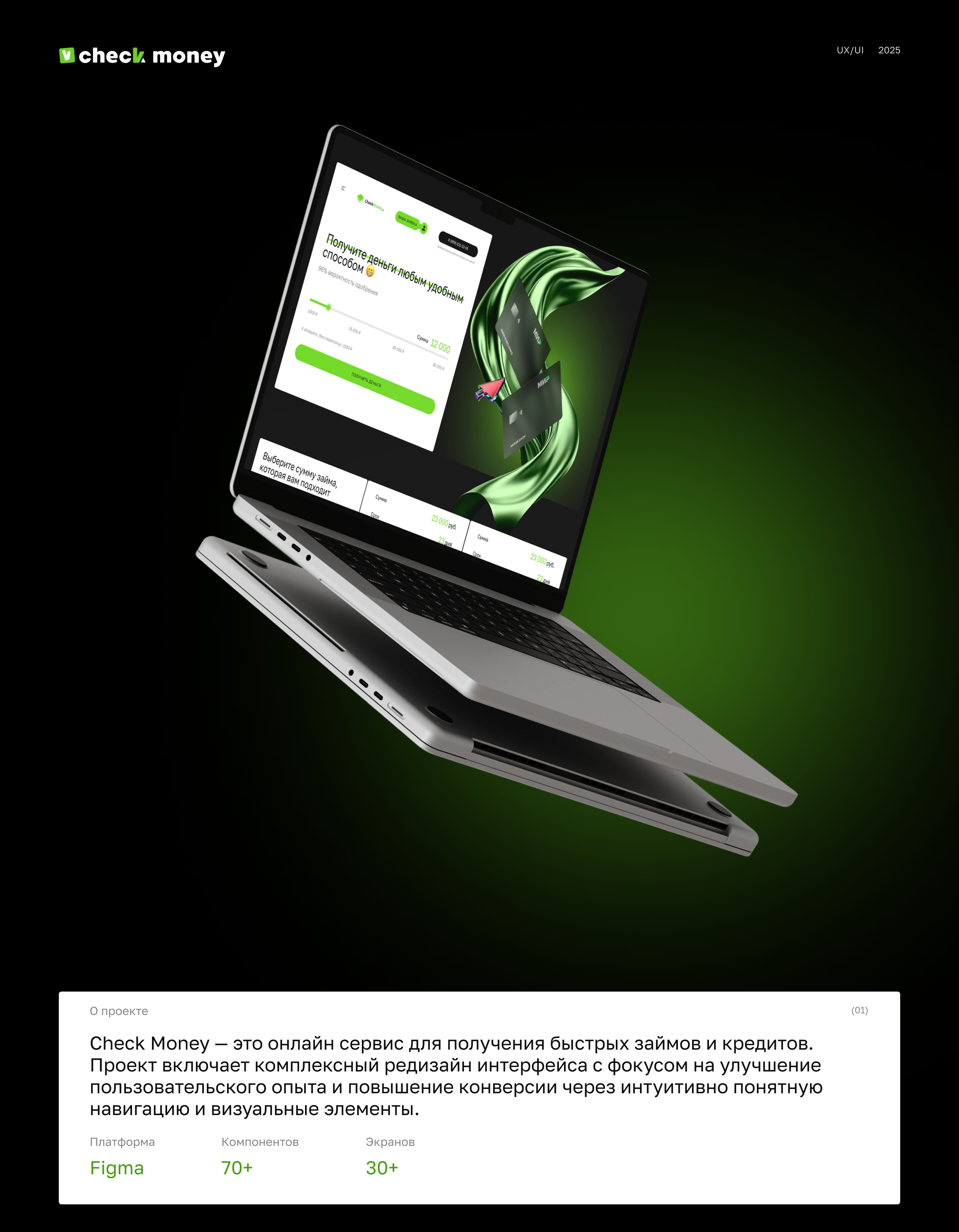 CheckMoney | Сервис подбора займов — Изображение №1 — Интерфейсы на Dprofile