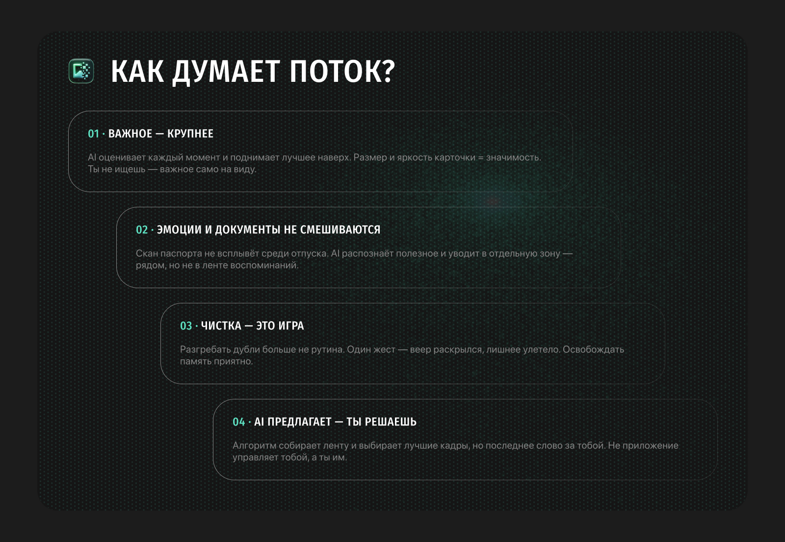 Поток — облако будущего для RDC'26 — Изображение №5 — Интерфейсы на Dprofile