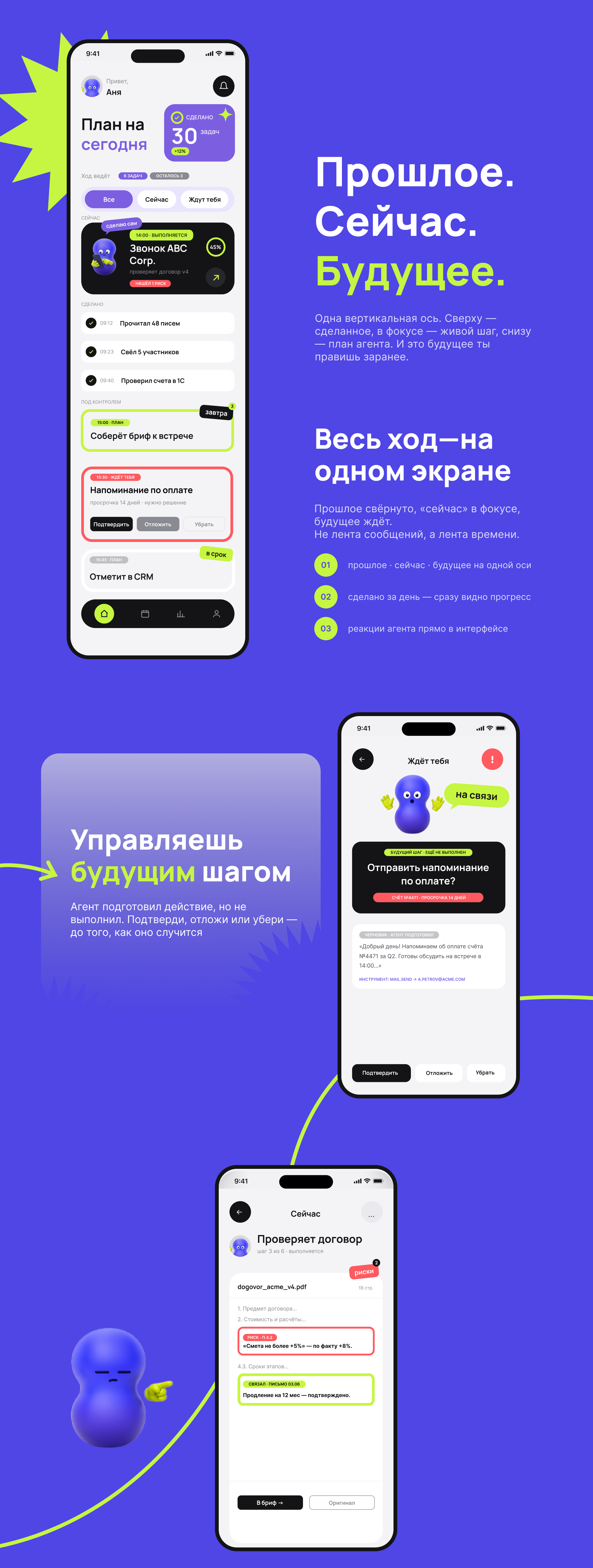 Ход — цифровой сотрудник. RDC'26 — Изображение №2 — Интерфейсы, Иллюстрация на Dprofile