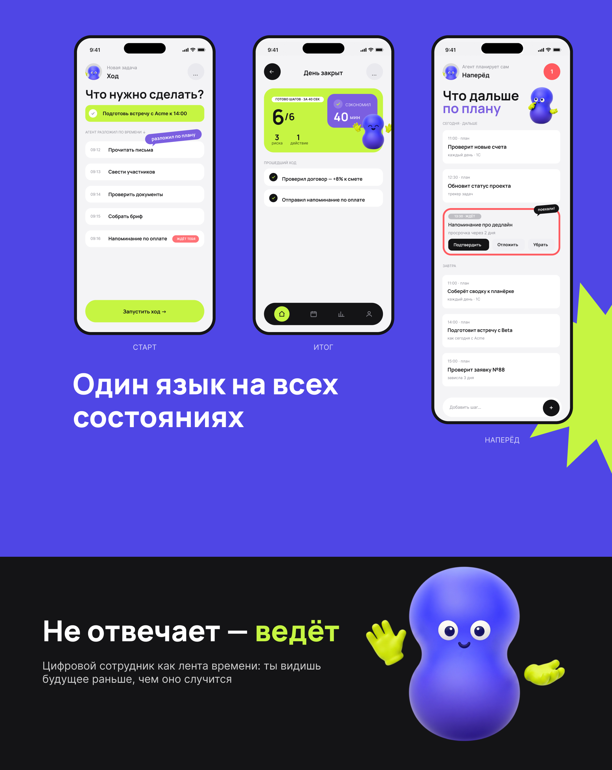 Ход — цифровой сотрудник. RDC'26 — Изображение №5 — Интерфейсы, Иллюстрация на Dprofile