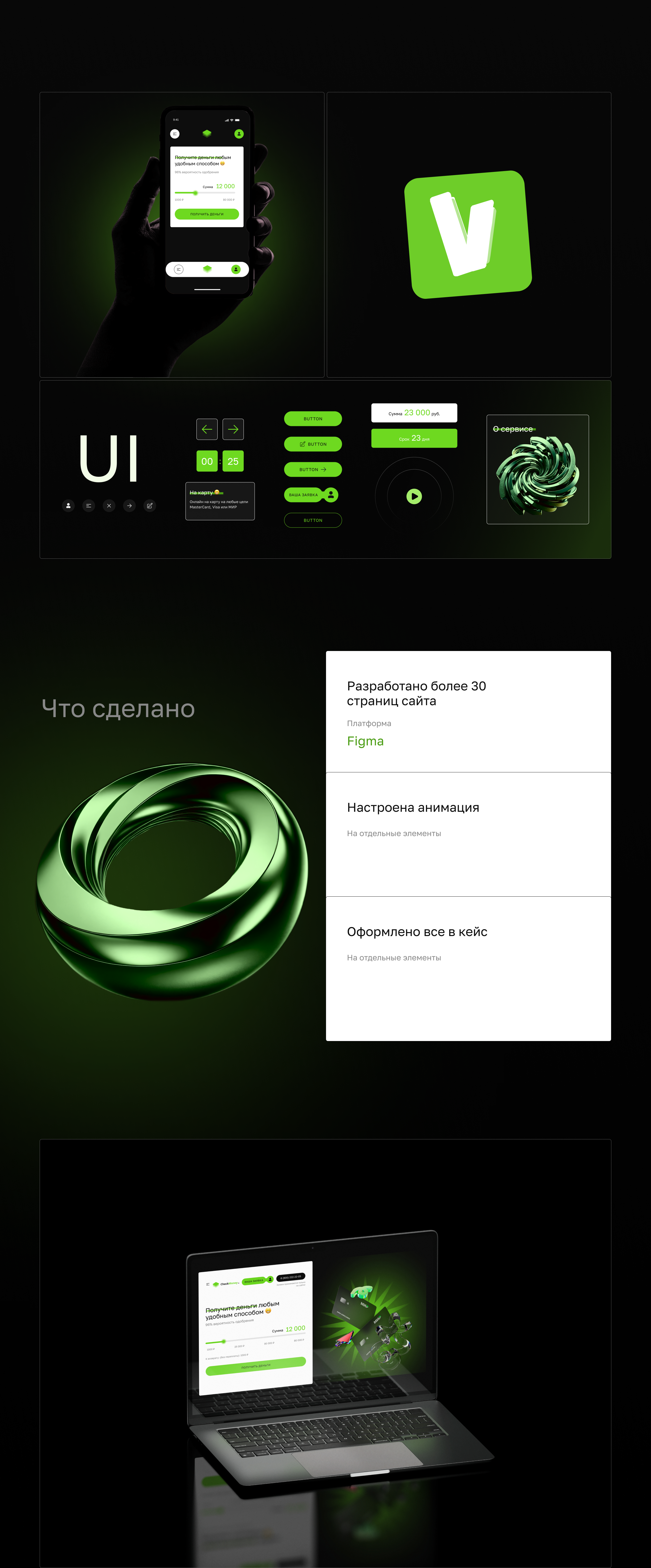 CheckMoney | Сервис подбора займов — Изображение №2 — Интерфейсы на Dprofile