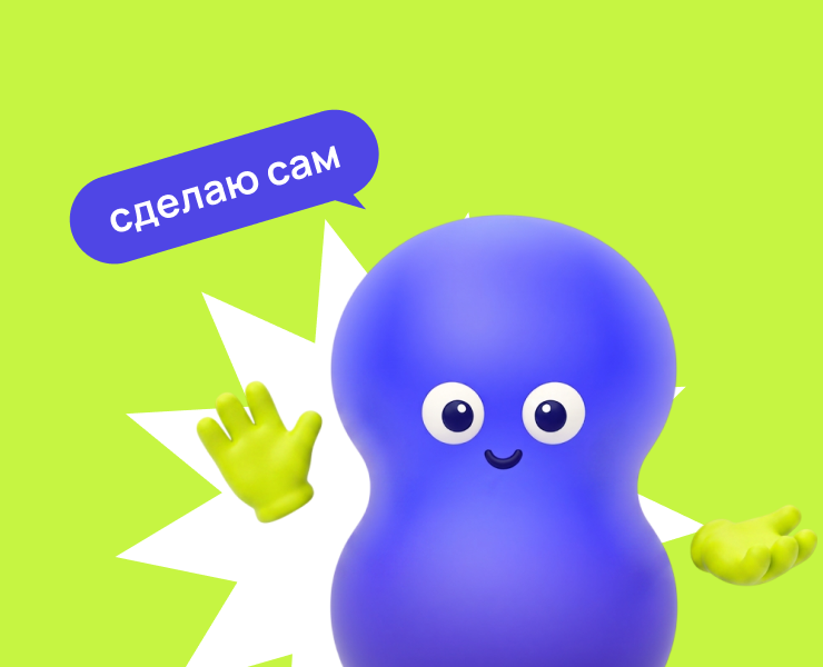 Ход — цифровой сотрудник. RDC'26 — Интерфейсы, Иллюстрация на Dprofile