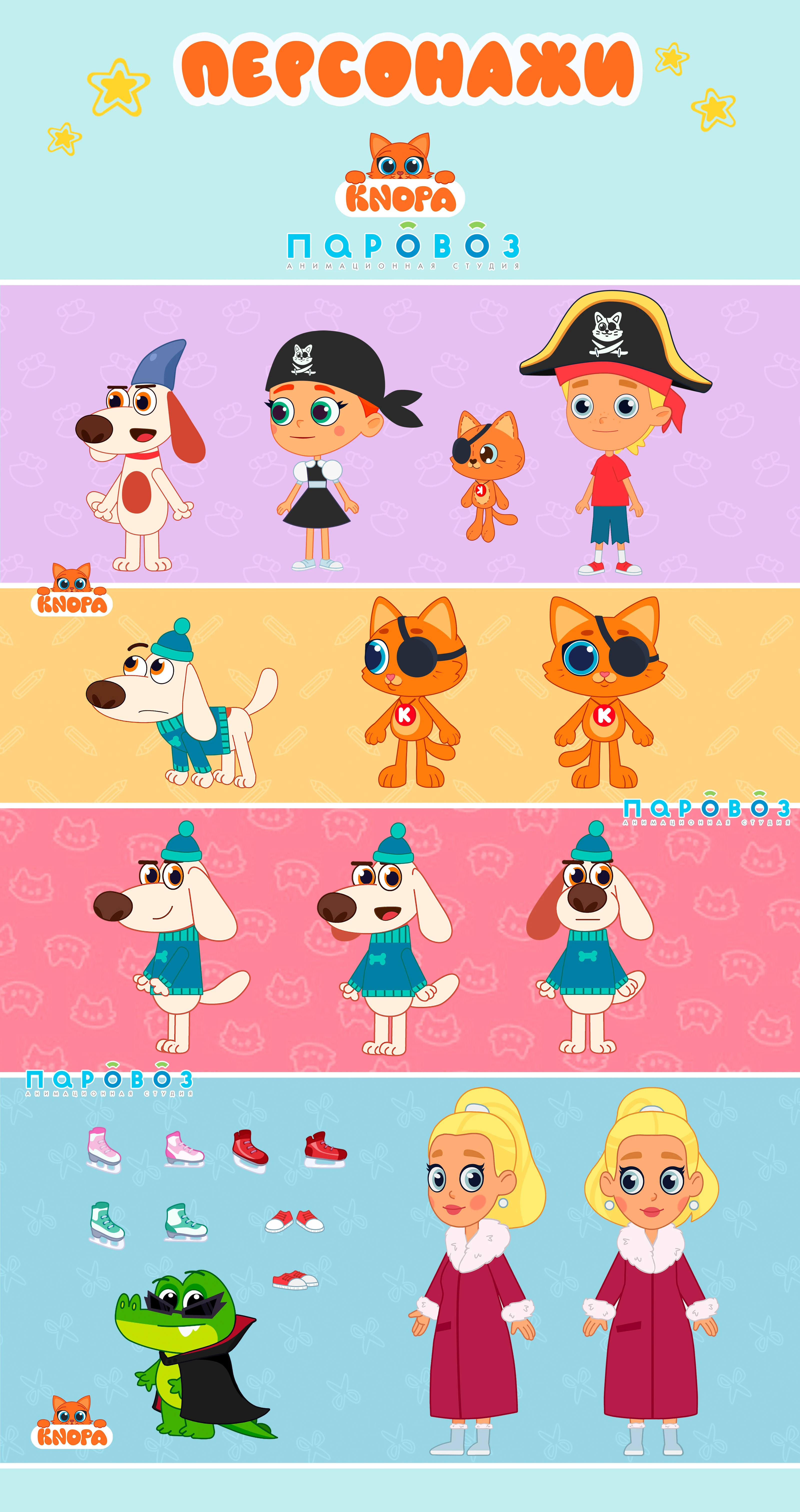 Мультсериал "Кнопа" // "Knopa" — Изображение №15 — Иллюстрация, Анимация на Dprofile